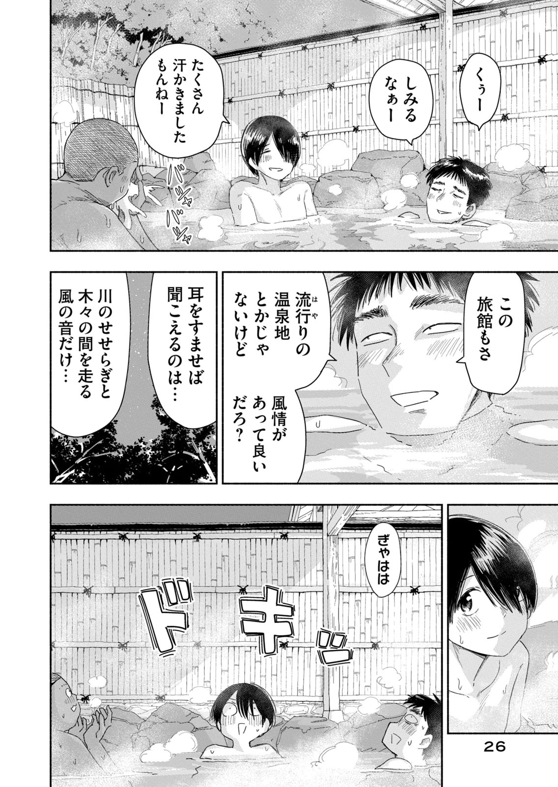 Zutto Seishun Poi desu yo Chapter 38 6ページ