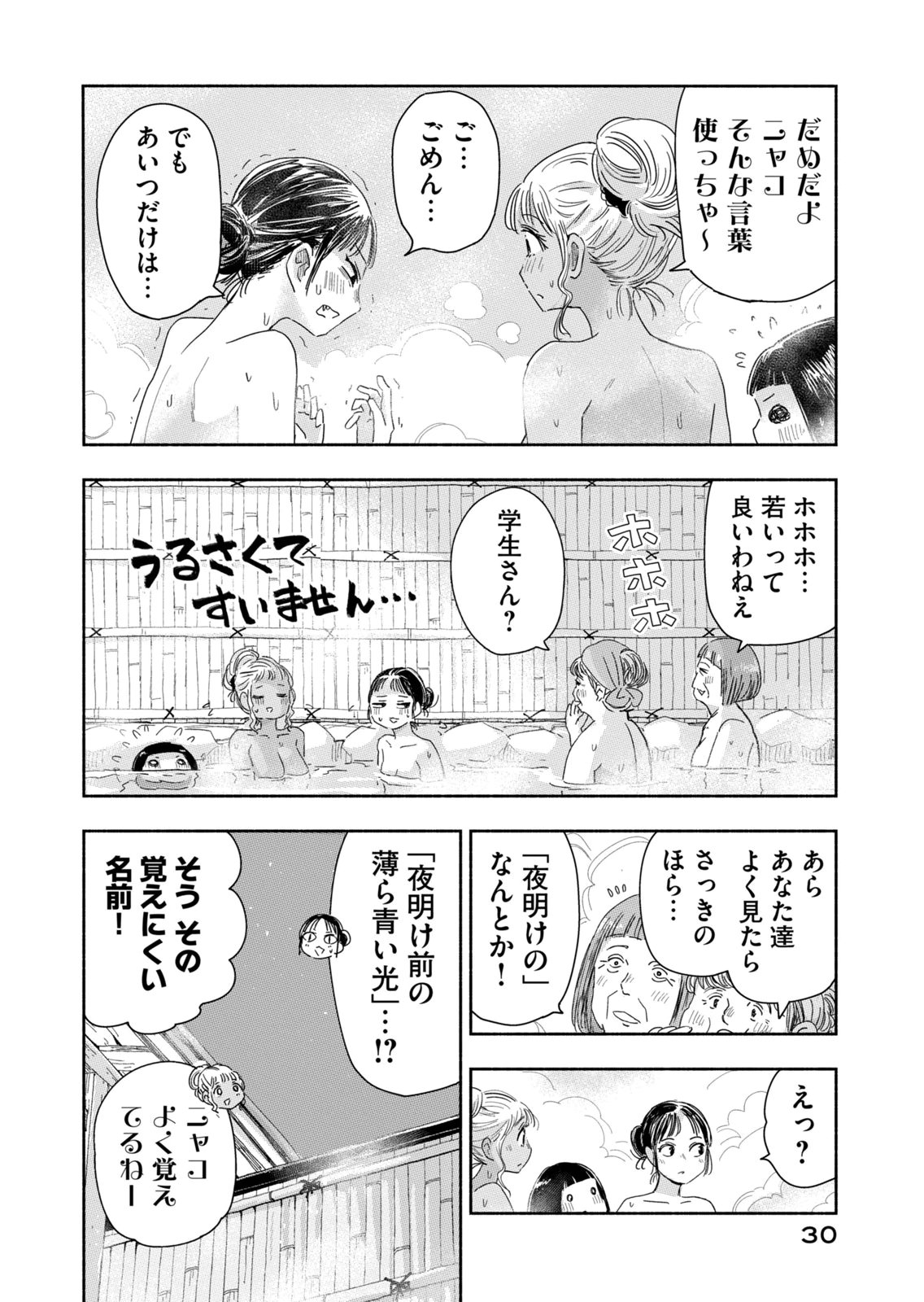 Zutto Seishun Poi desu yo Chapter 38 10ページ