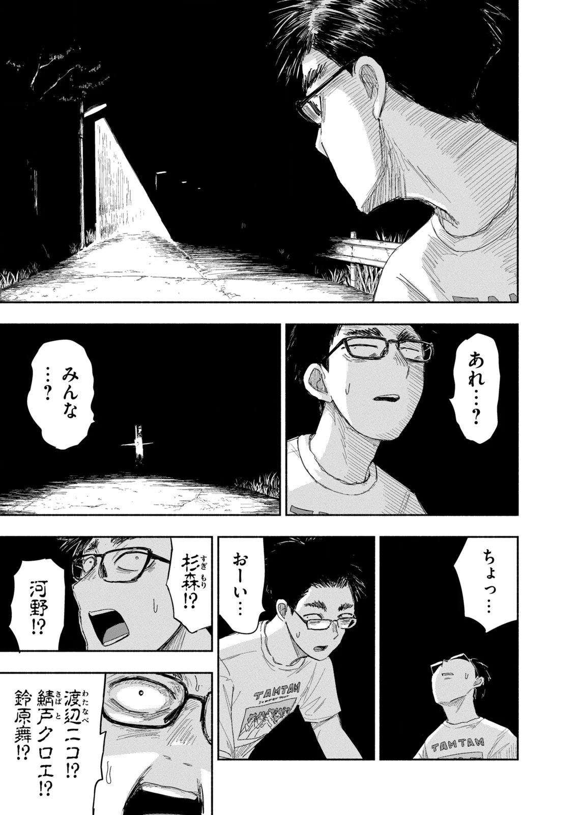 Zutto Seishun Poi desu yo Chapter 39 15ページ