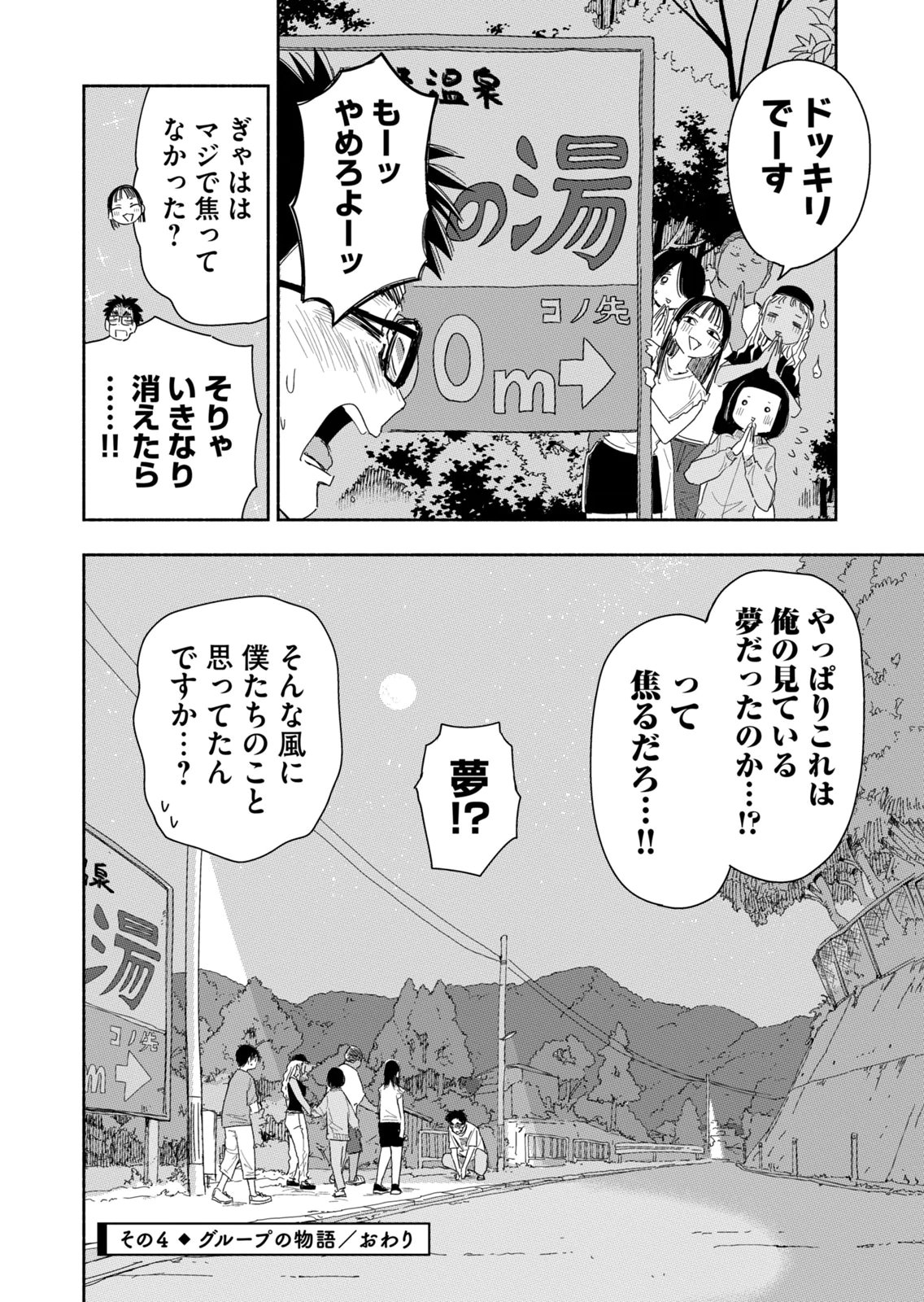 Zutto Seishun Poi desu yo Chapter 39 16ページ