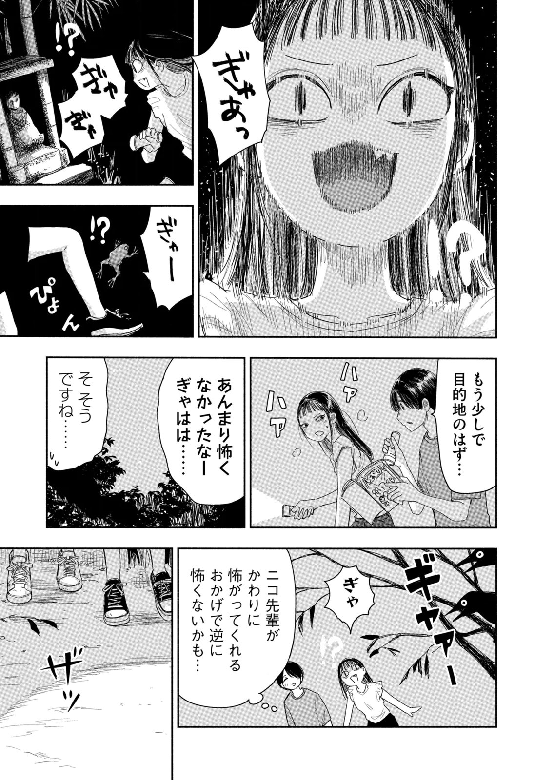 Zutto Seishun Poi desu yo Chapter 39 3ページ