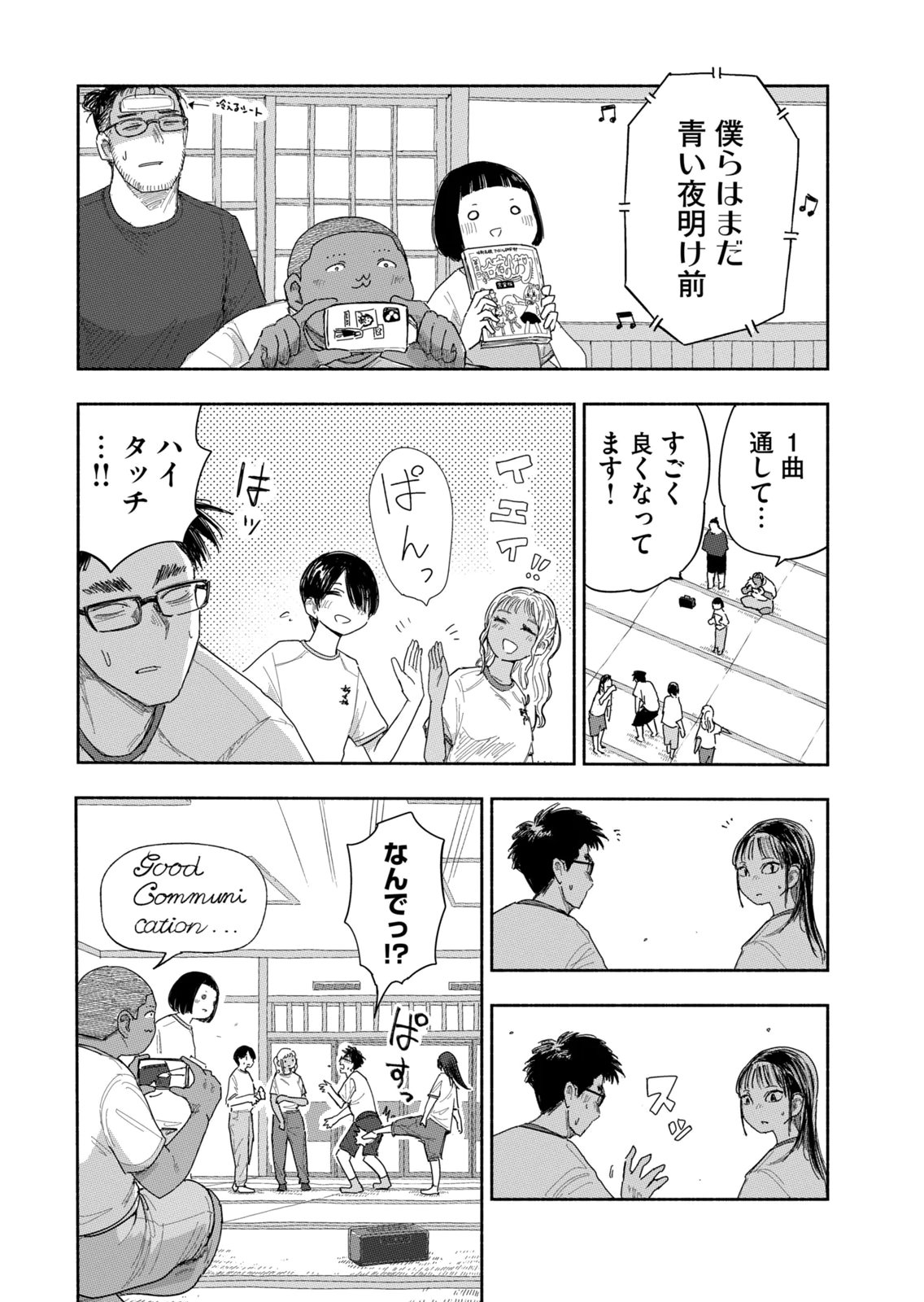 Zutto Seishun Poi desu yo Chapter 41 3ページ