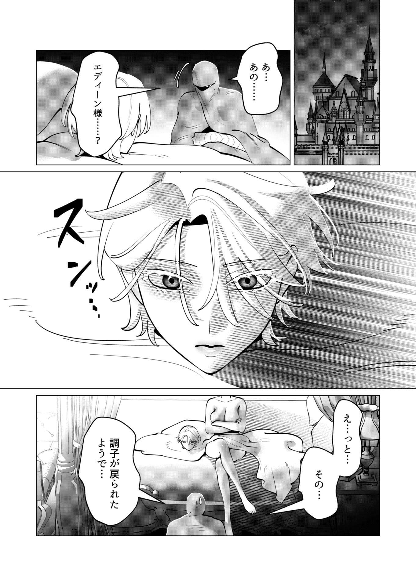 Yuusha-sama wa Houshuu ni Hitozuma wo go Kibou desu Chapter 39 14ページ