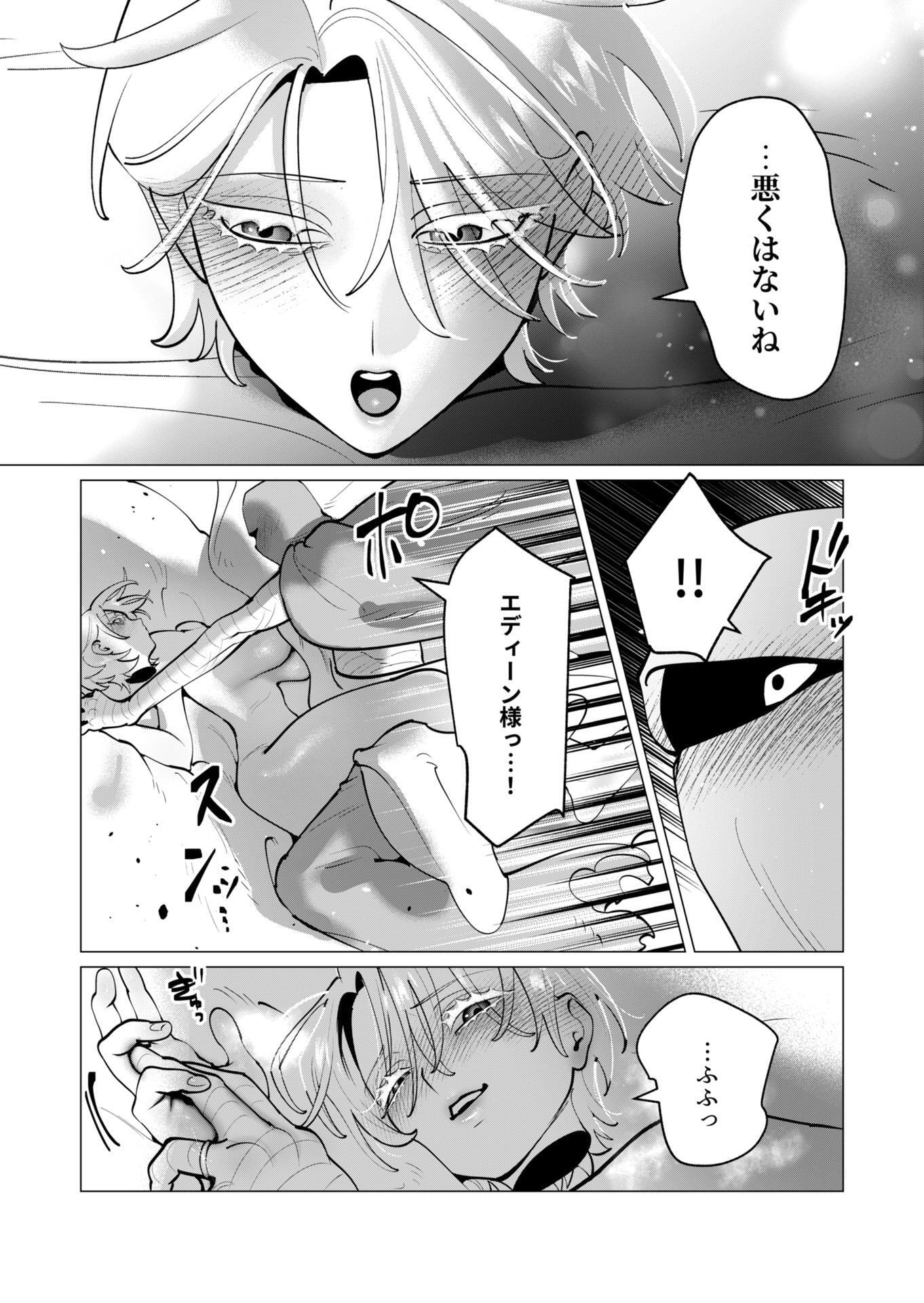Yuusha-sama wa Houshuu ni Hitozuma wo go Kibou desu Chapter 39 17ページ