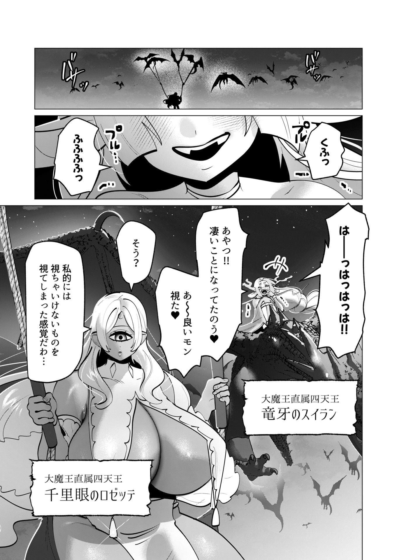 Yuusha-sama wa Houshuu ni Hitozuma wo go Kibou desu Chapter 39 19ページ