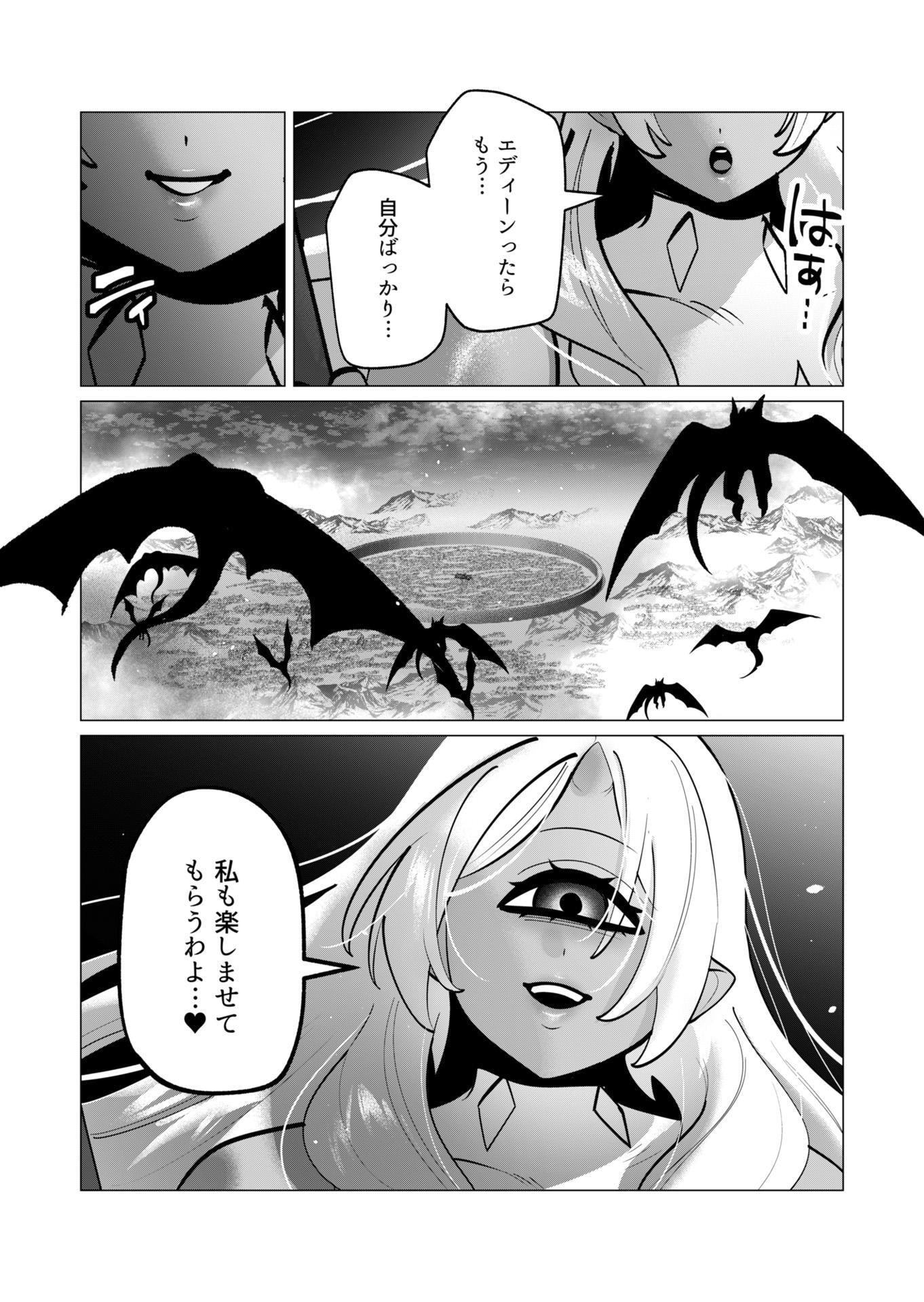 Yuusha-sama wa Houshuu ni Hitozuma wo go Kibou desu Chapter 39 20ページ