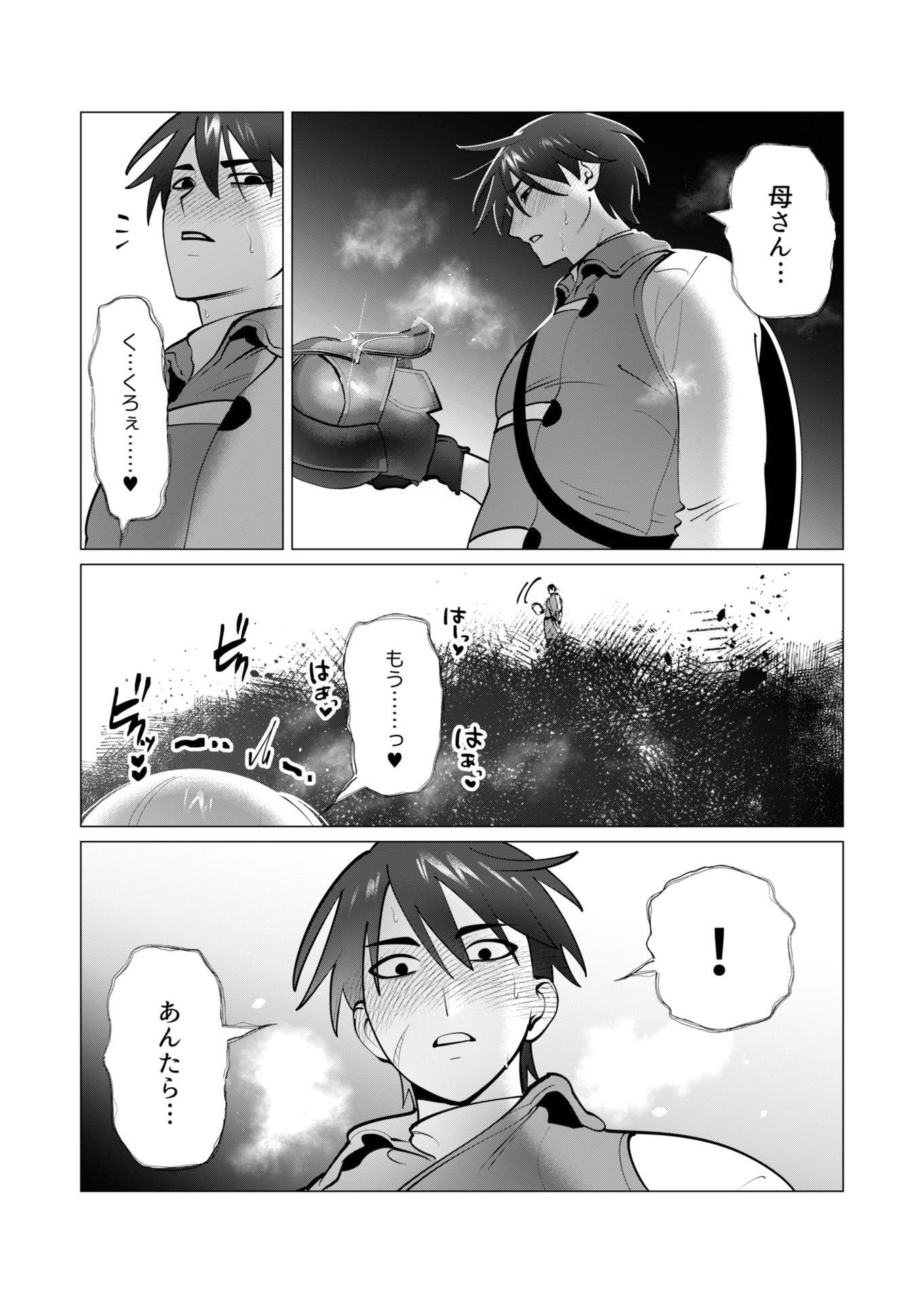 Yuusha-sama wa Houshuu ni Hitozuma wo go Kibou desu Chapter 39 4ページ