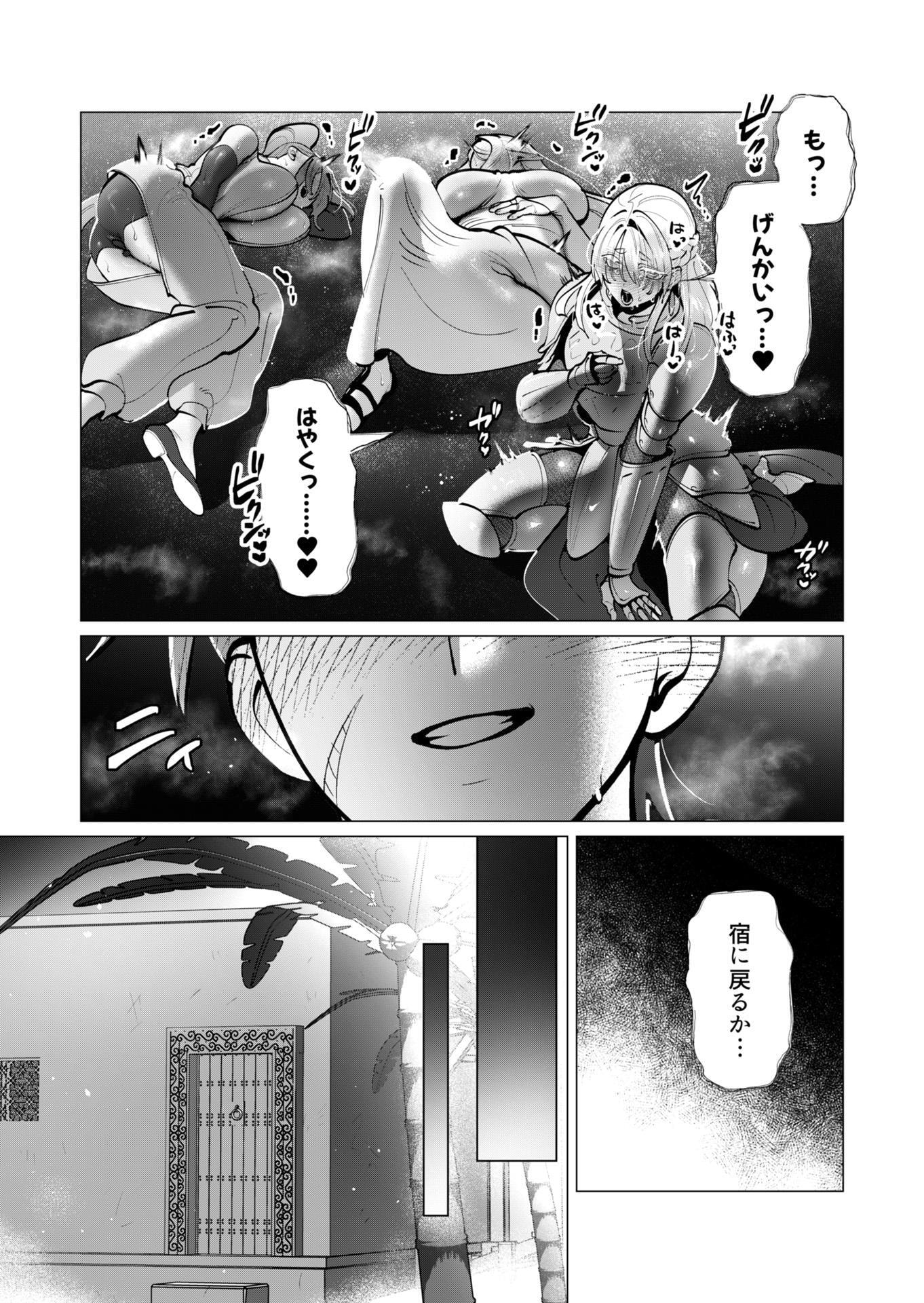 Yuusha-sama wa Houshuu ni Hitozuma wo go Kibou desu Chapter 39 5ページ