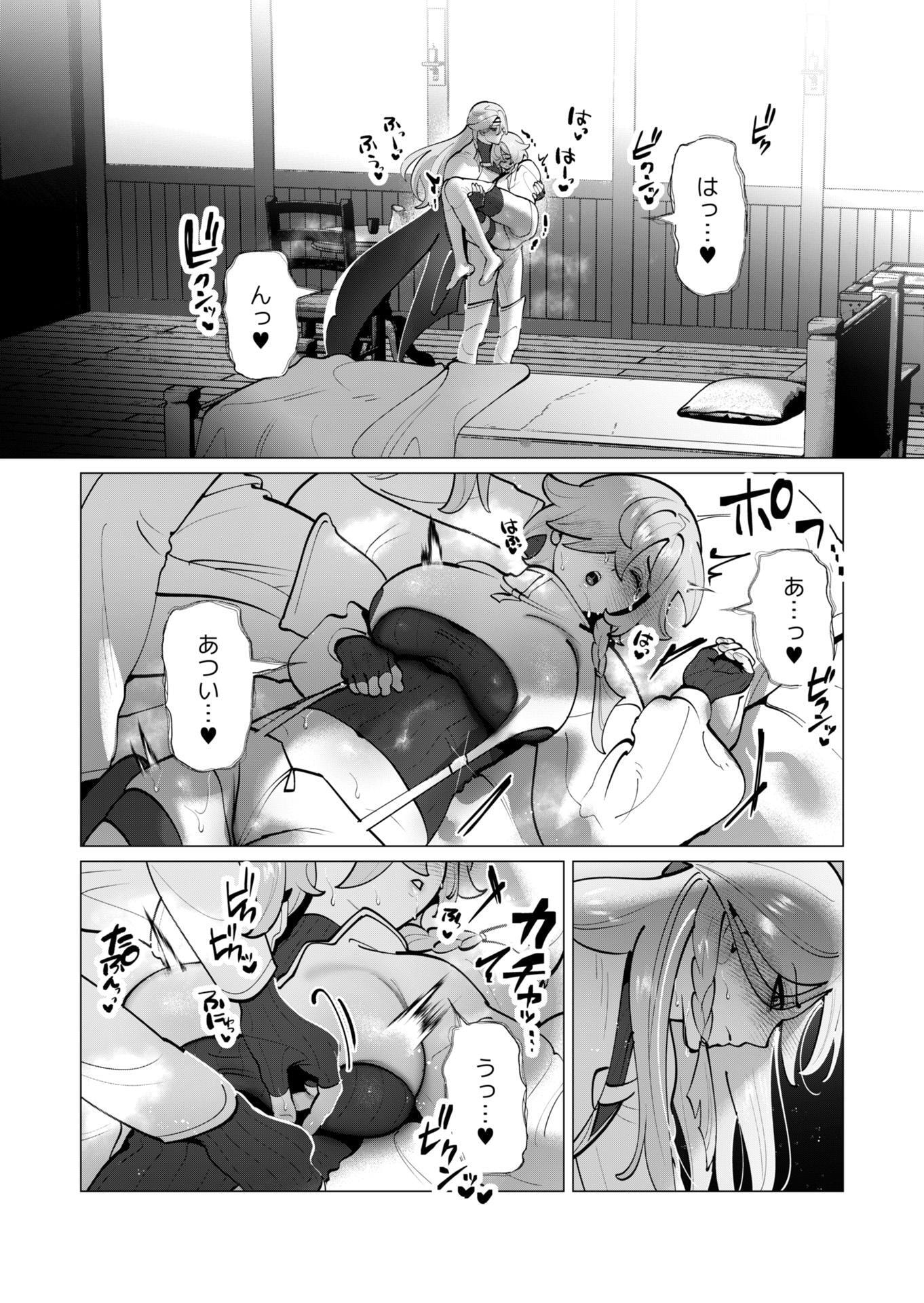 Yuusha-sama wa Houshuu ni Hitozuma wo go Kibou desu Chapter 39 6ページ