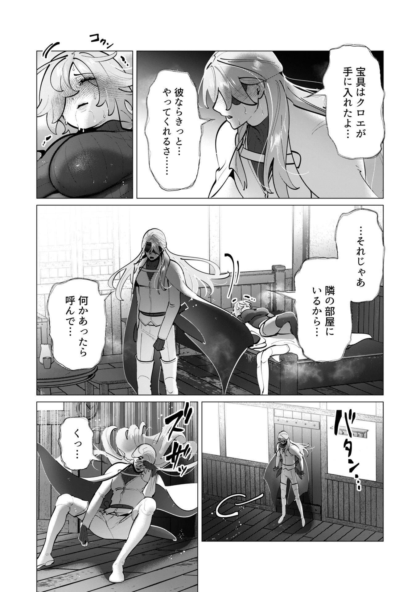 Yuusha-sama wa Houshuu ni Hitozuma wo go Kibou desu Chapter 39 8ページ