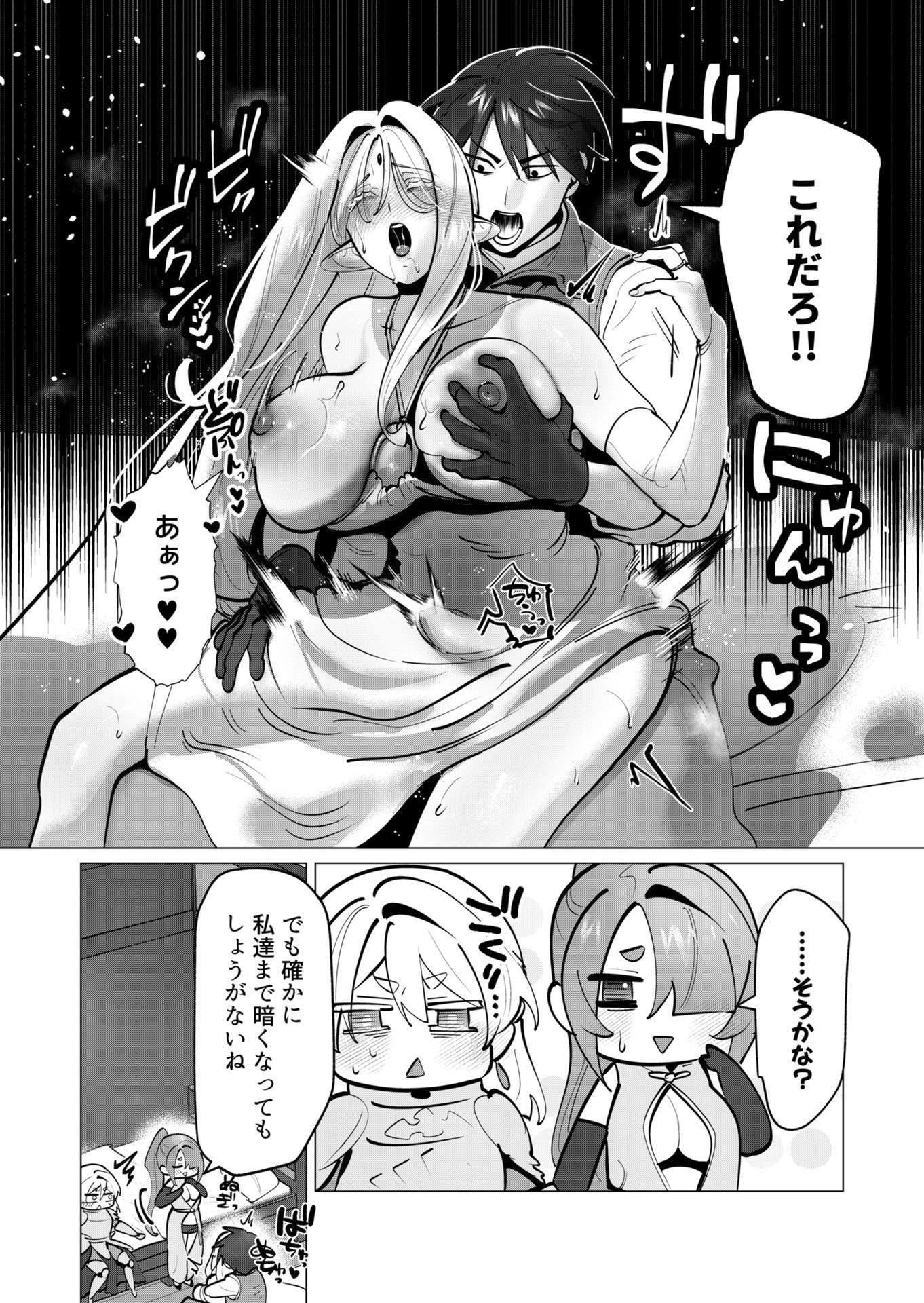 Yuusha-sama wa Houshuu ni Hitozuma wo go Kibou desu Chapter 40 11ページ