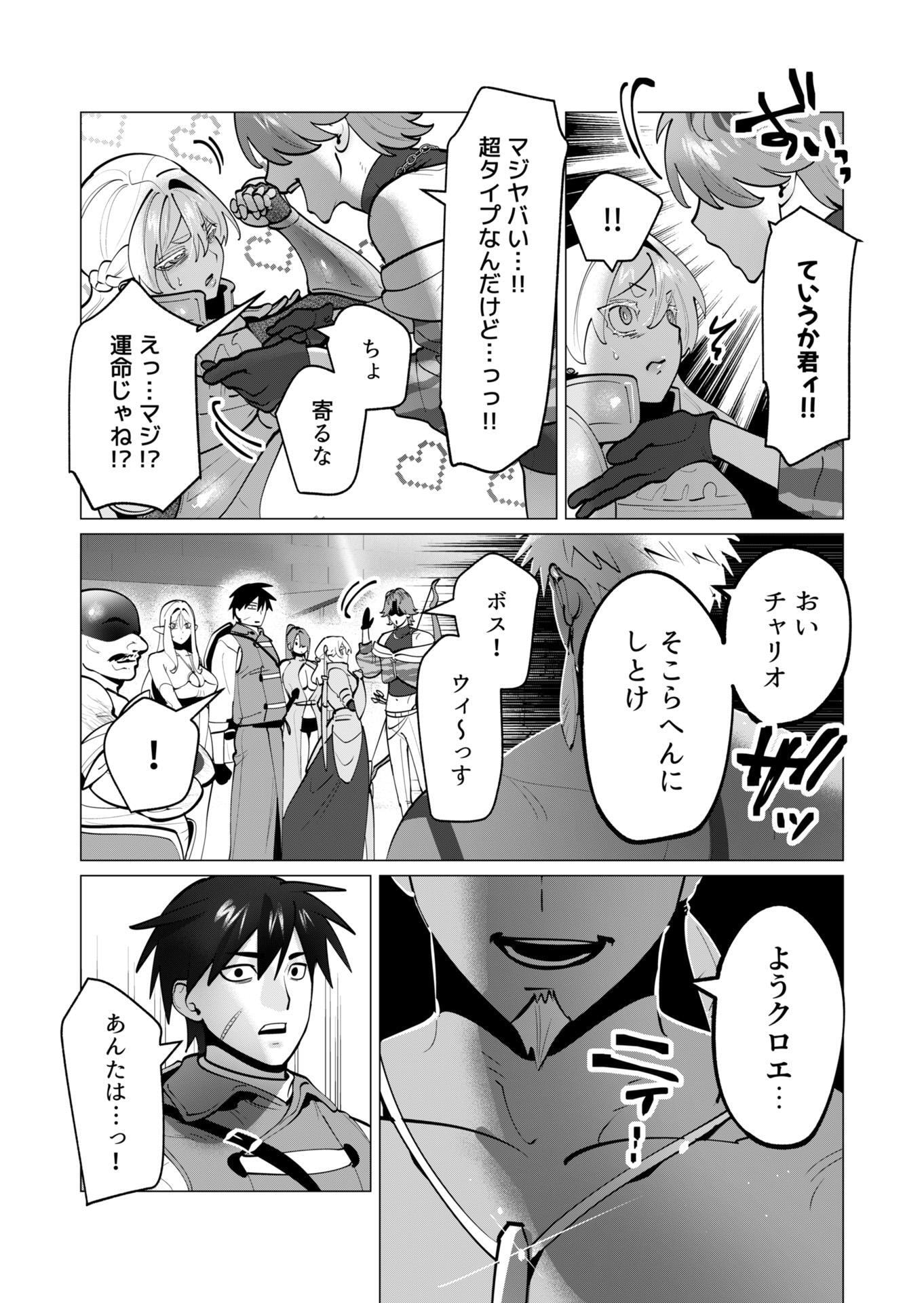 Yuusha-sama wa Houshuu ni Hitozuma wo go Kibou desu Chapter 40 15ページ