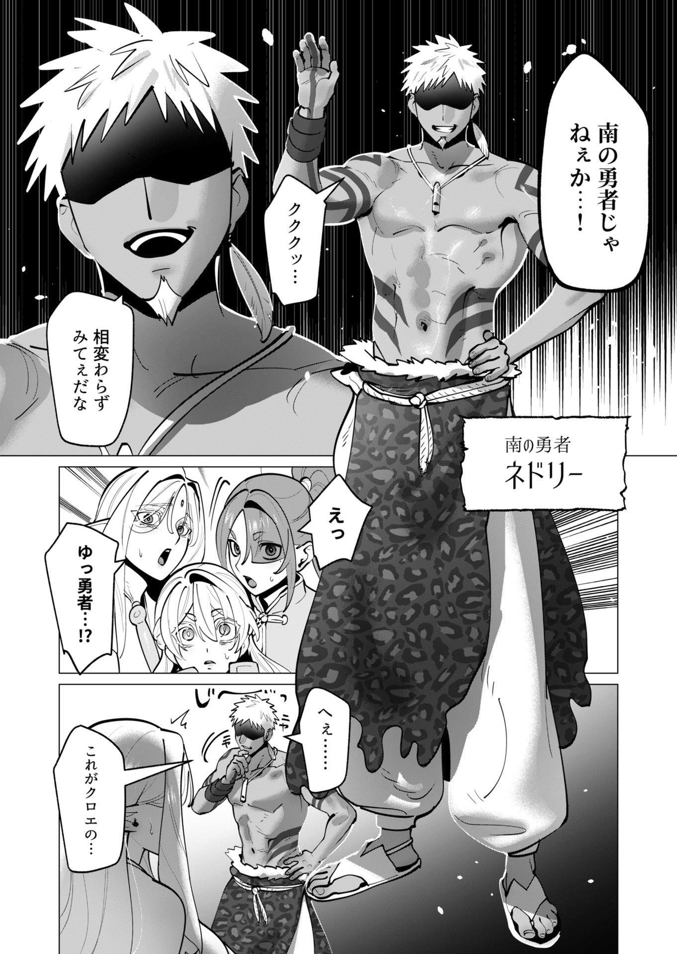 Yuusha-sama wa Houshuu ni Hitozuma wo go Kibou desu Chapter 40 16ページ