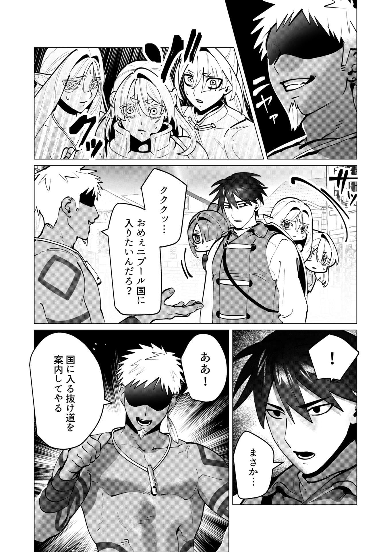 Yuusha-sama wa Houshuu ni Hitozuma wo go Kibou desu Chapter 40 17ページ