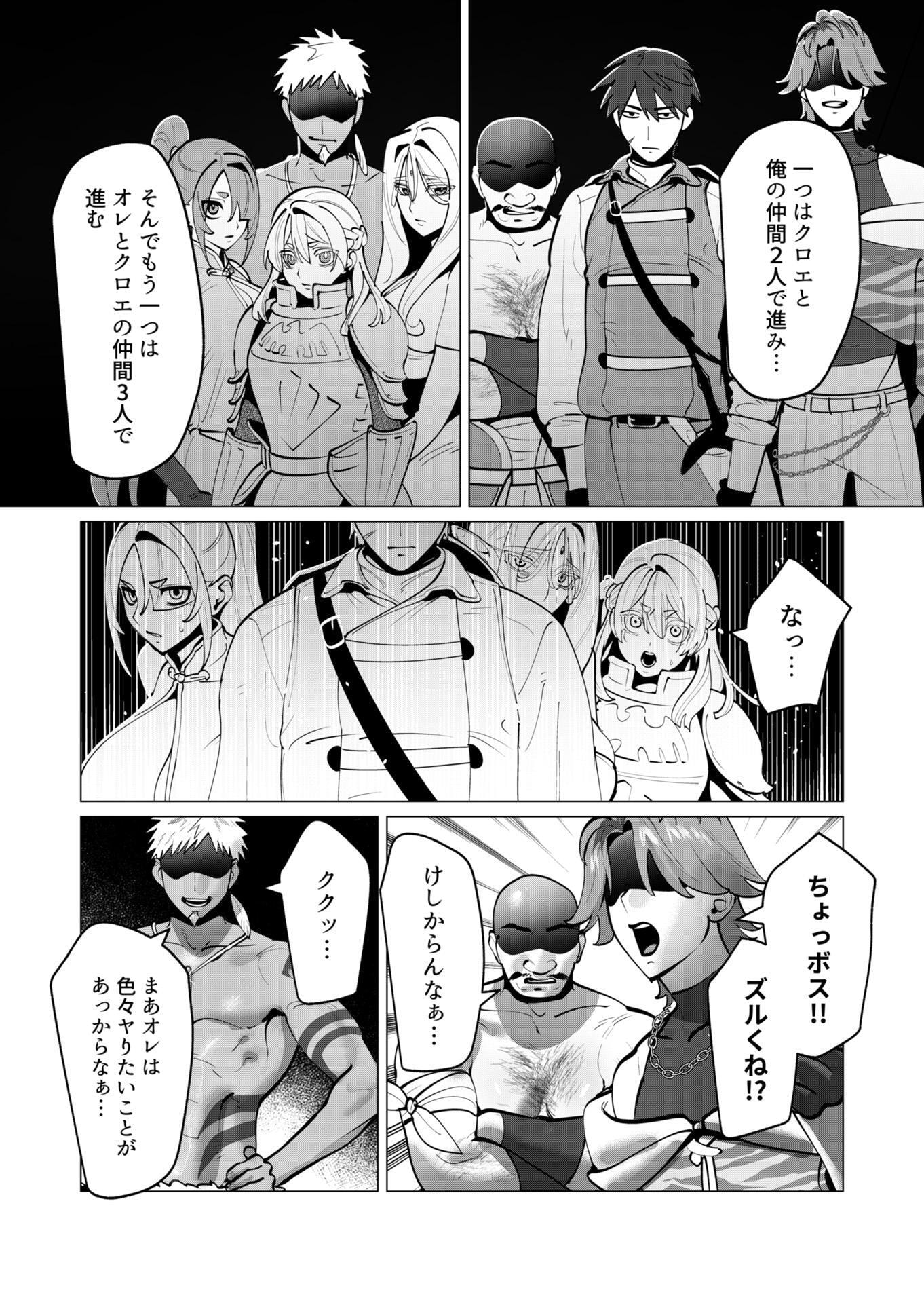 Yuusha-sama wa Houshuu ni Hitozuma wo go Kibou desu Chapter 40 19ページ