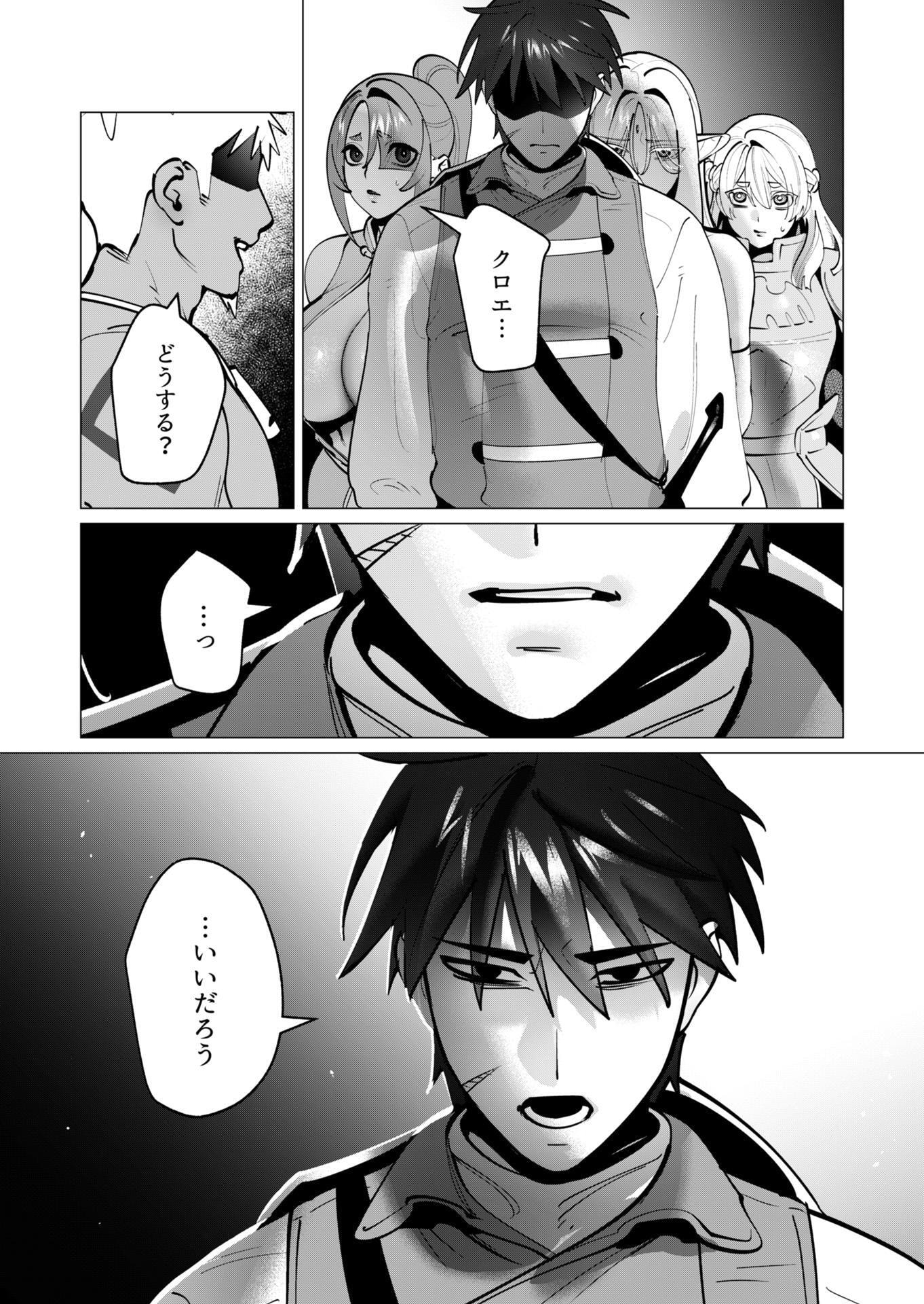Yuusha-sama wa Houshuu ni Hitozuma wo go Kibou desu Chapter 40 20ページ