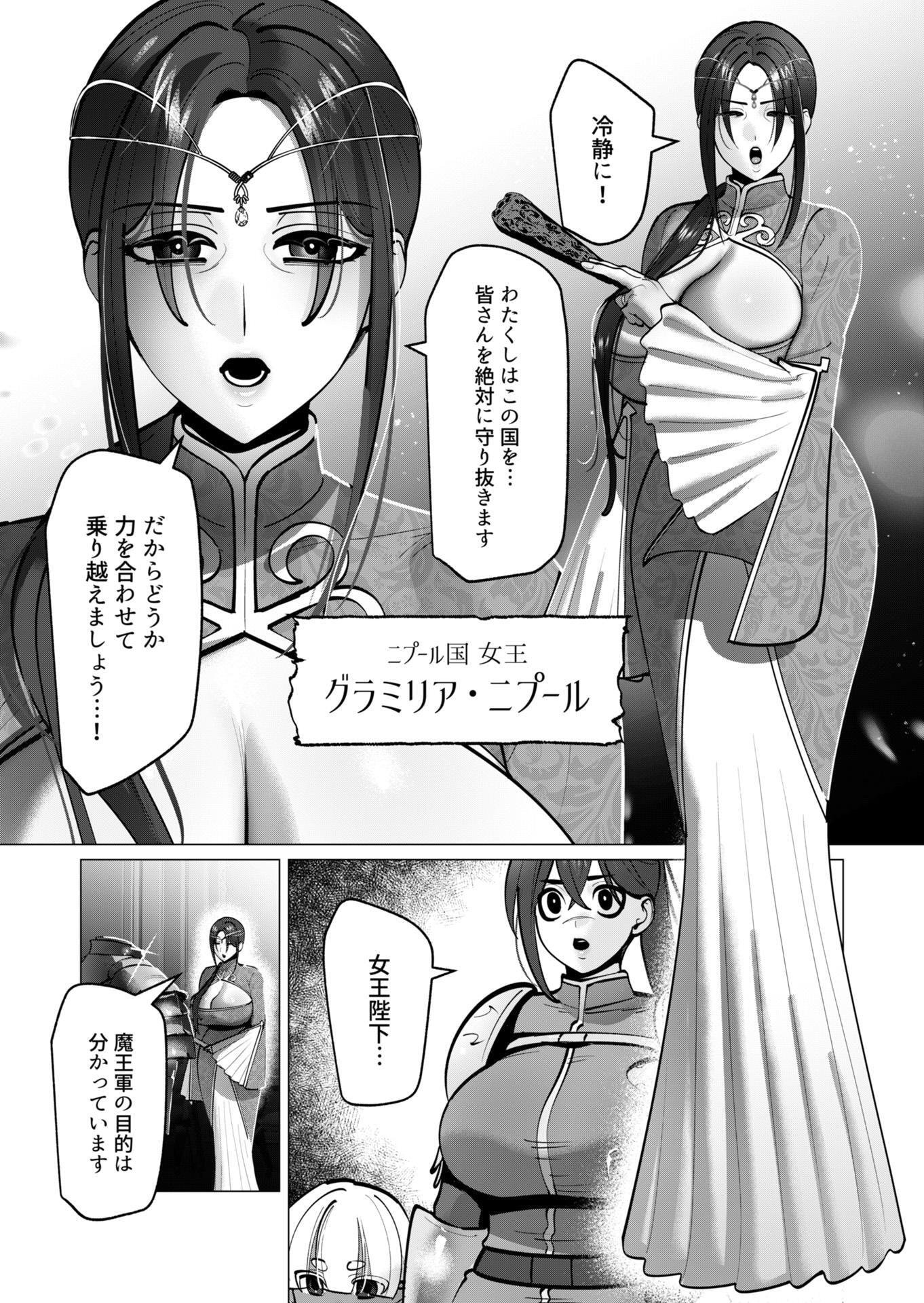Yuusha-sama wa Houshuu ni Hitozuma wo go Kibou desu Chapter 40 3ページ