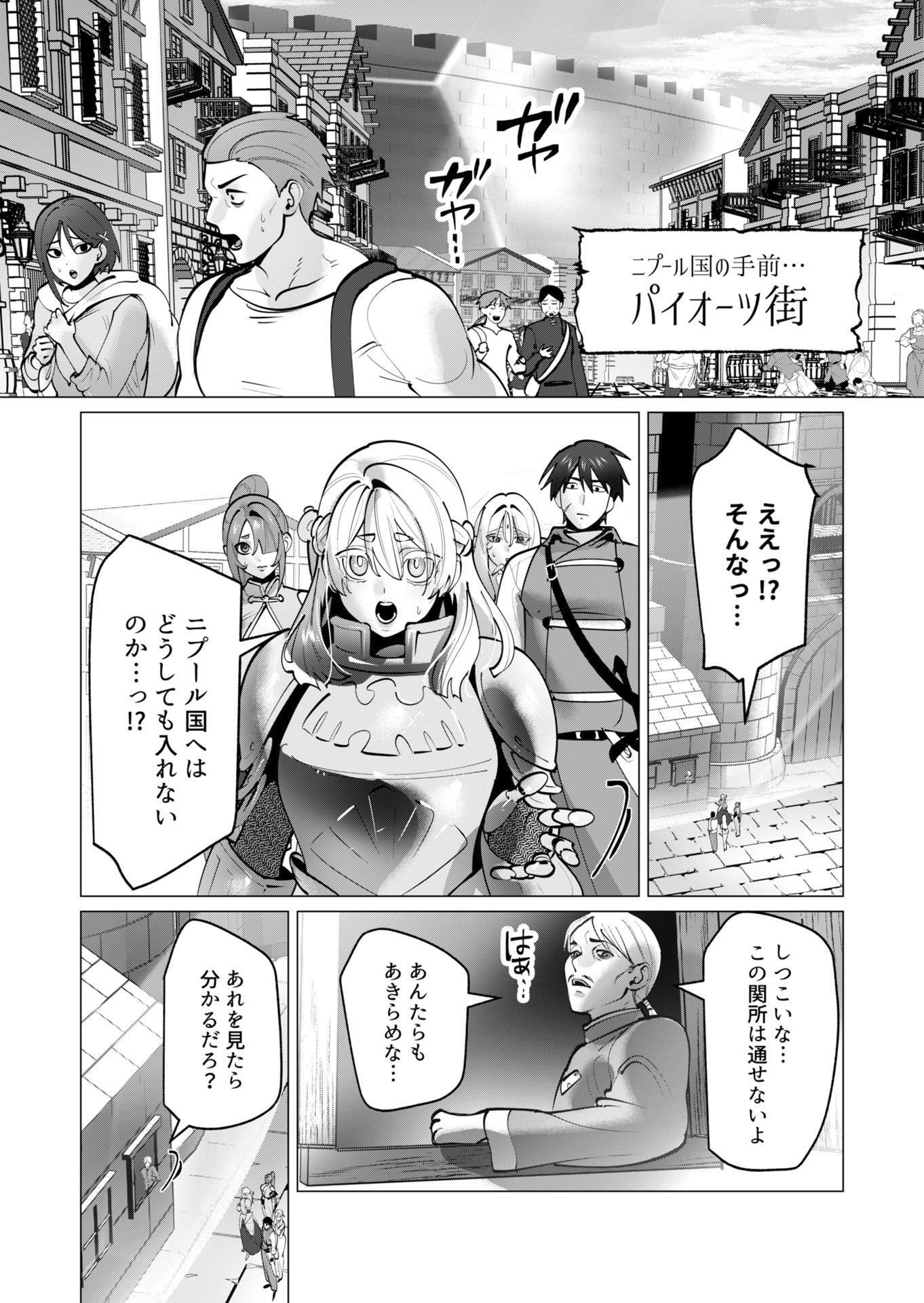 Yuusha-sama wa Houshuu ni Hitozuma wo go Kibou desu Chapter 40 5ページ