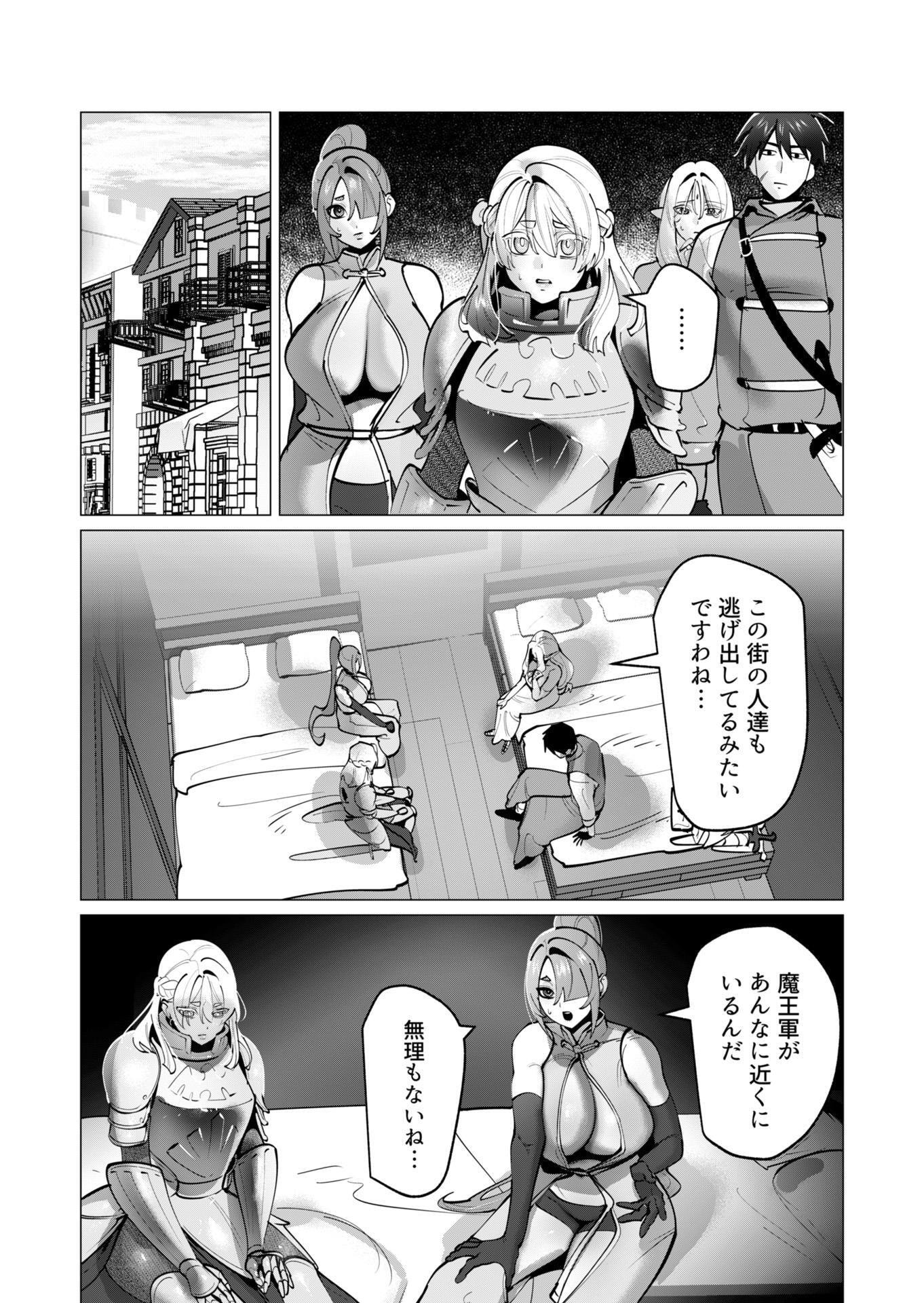 Yuusha-sama wa Houshuu ni Hitozuma wo go Kibou desu Chapter 40 7ページ