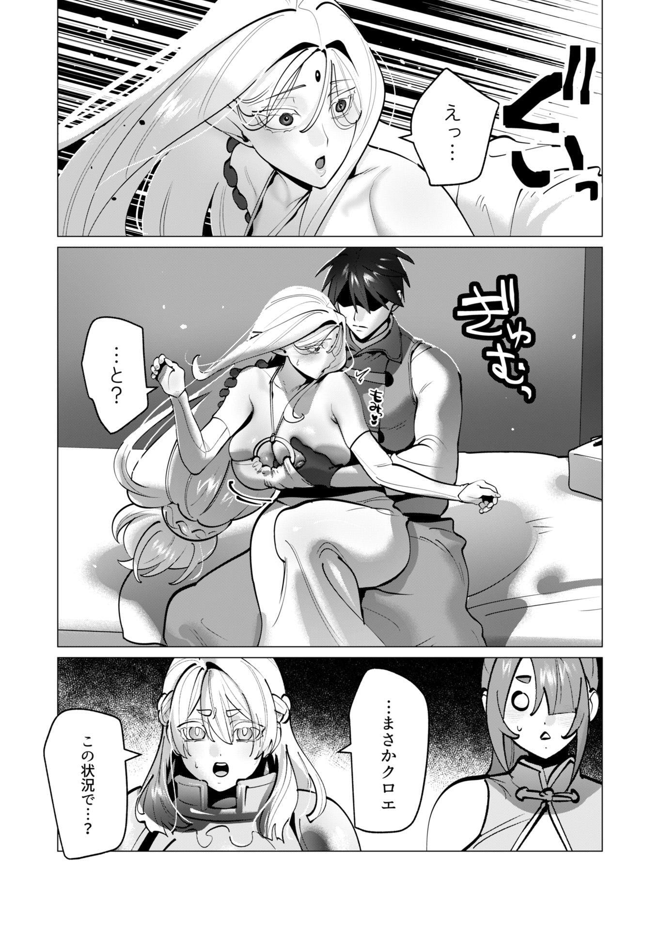 Yuusha-sama wa Houshuu ni Hitozuma wo go Kibou desu Chapter 40 9ページ