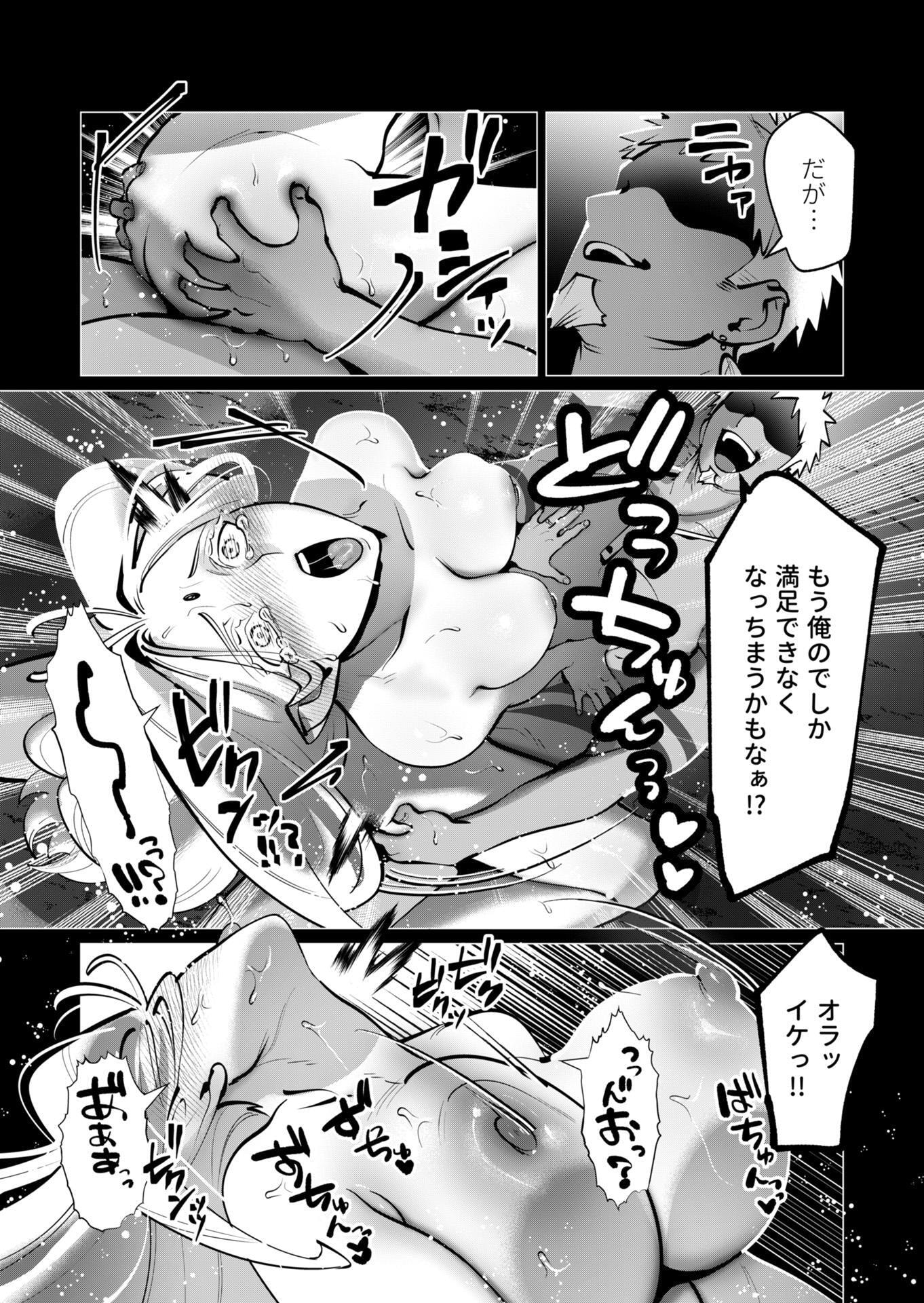 Yuusha-sama wa Houshuu ni Hitozuma wo go Kibou desu Chapter 41 11ページ