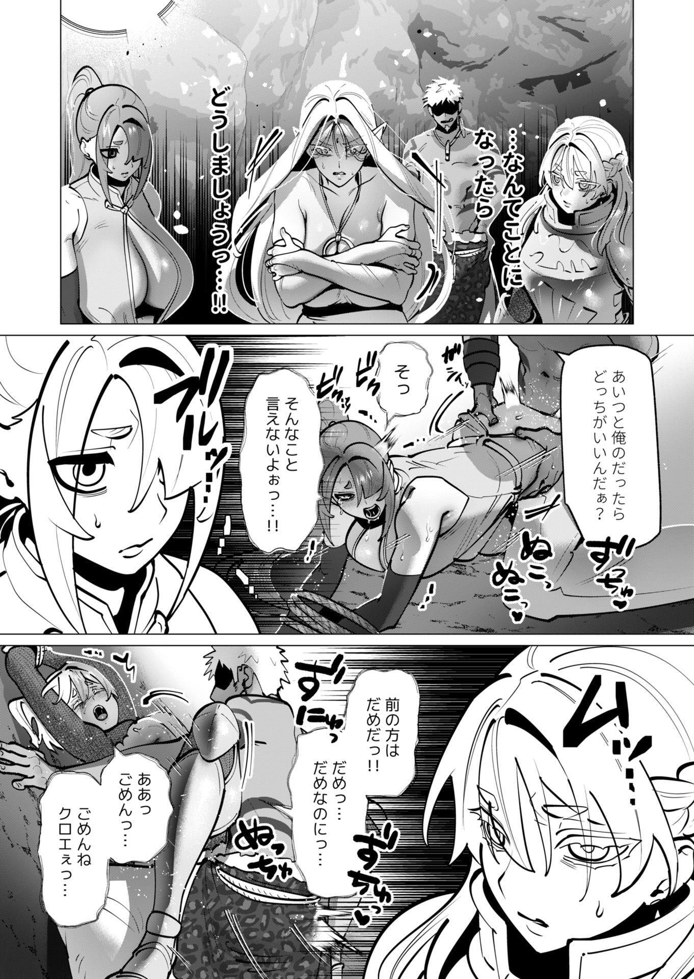 Yuusha-sama wa Houshuu ni Hitozuma wo go Kibou desu Chapter 41 13ページ
