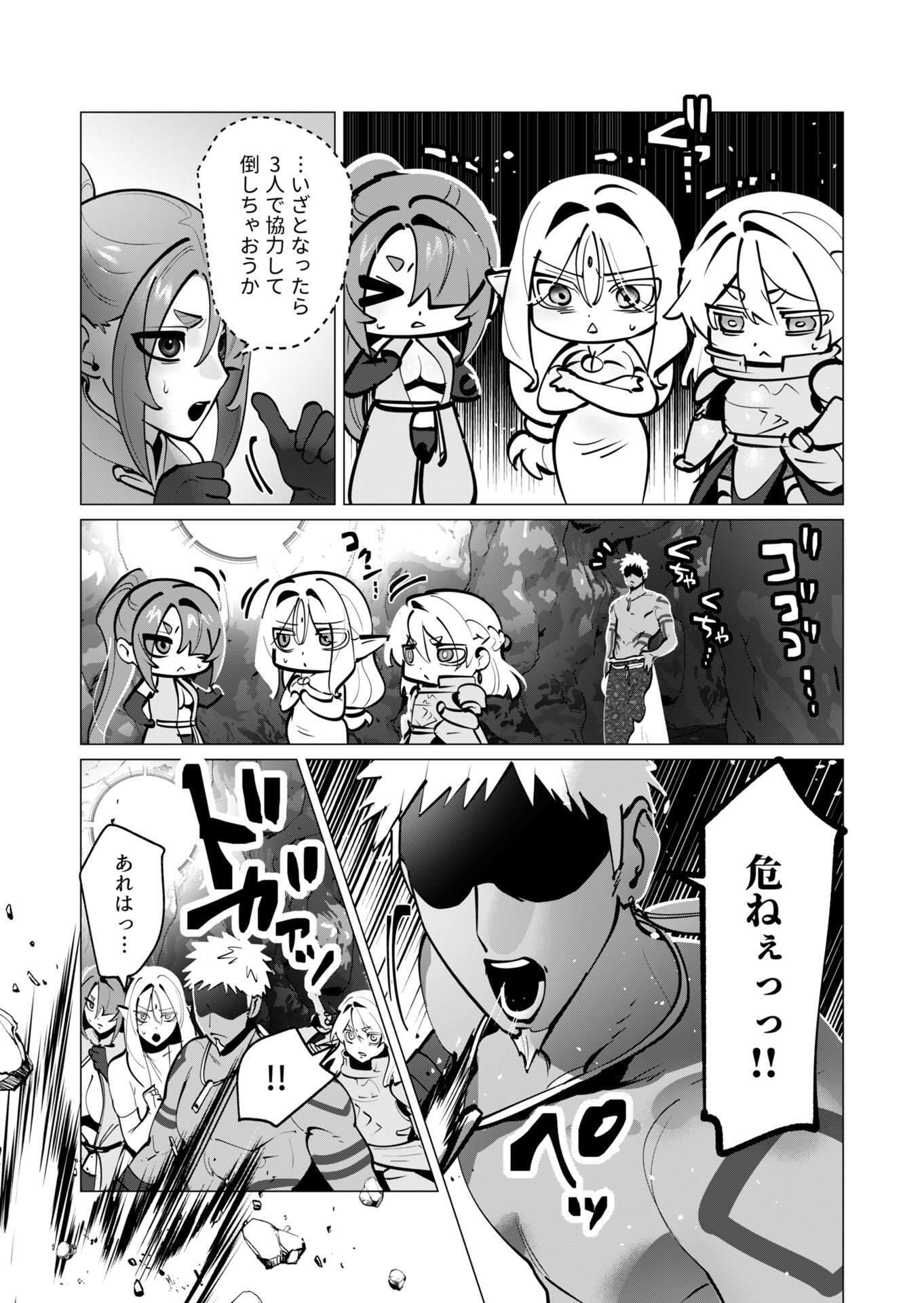Yuusha-sama wa Houshuu ni Hitozuma wo go Kibou desu Chapter 41 14ページ