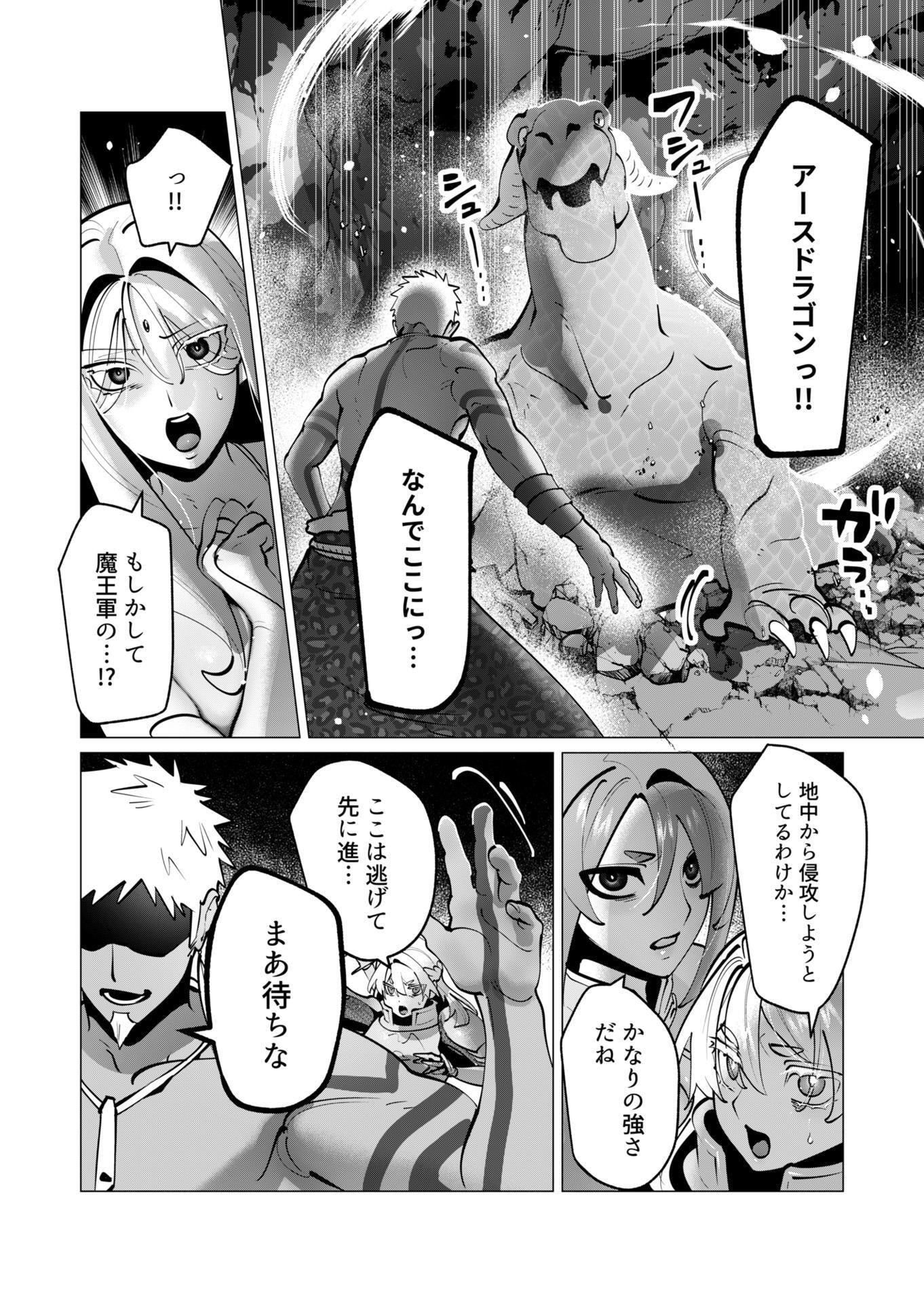Yuusha-sama wa Houshuu ni Hitozuma wo go Kibou desu Chapter 41 15ページ