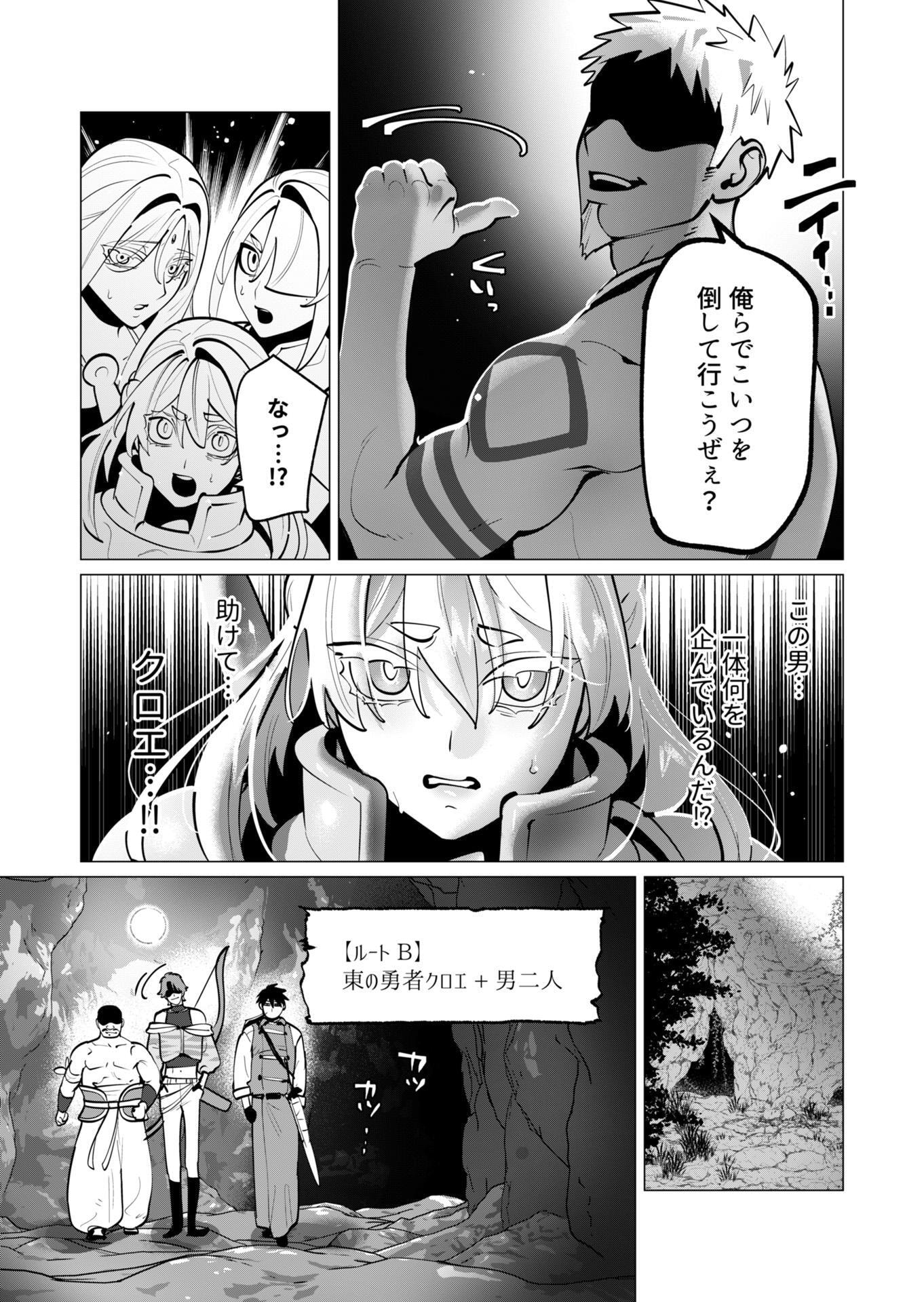 Yuusha-sama wa Houshuu ni Hitozuma wo go Kibou desu Chapter 41 16ページ