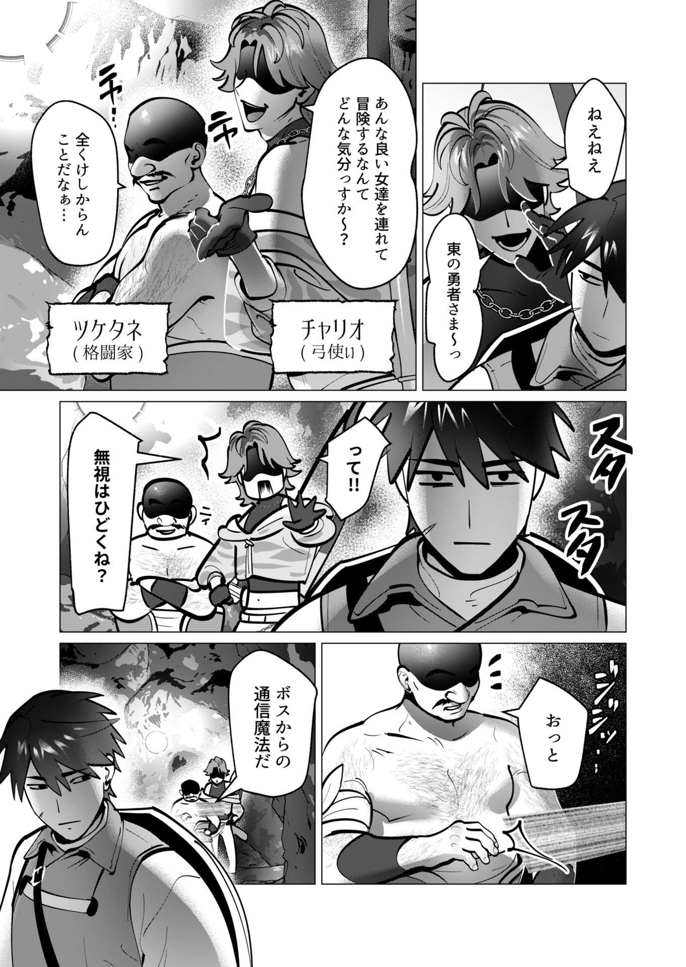 Yuusha-sama wa Houshuu ni Hitozuma wo go Kibou desu Chapter 41 17ページ