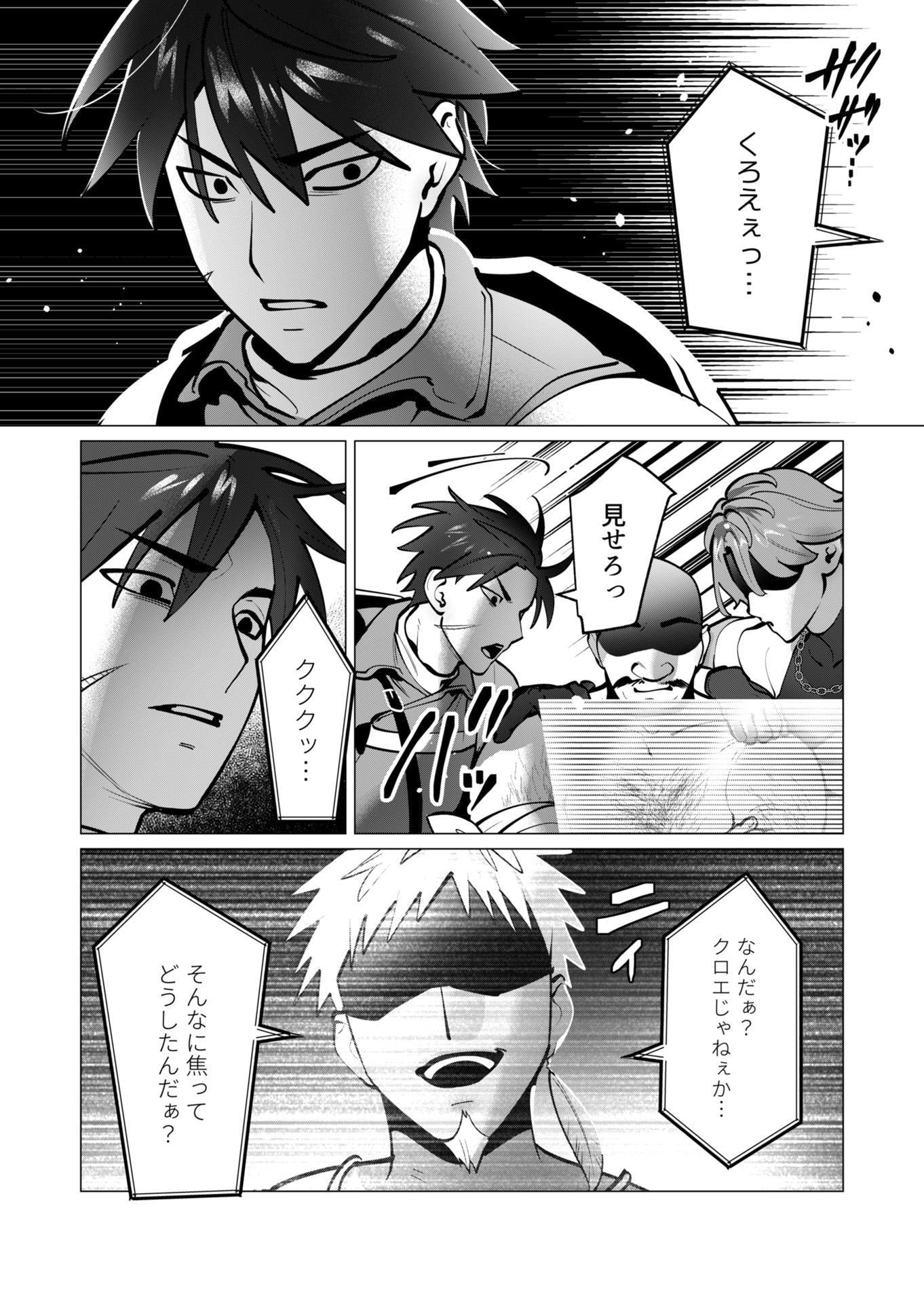 Yuusha-sama wa Houshuu ni Hitozuma wo go Kibou desu Chapter 41 18ページ