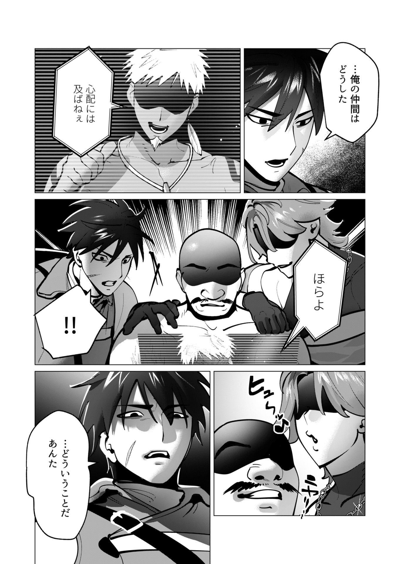 Yuusha-sama wa Houshuu ni Hitozuma wo go Kibou desu Chapter 41 19ページ
