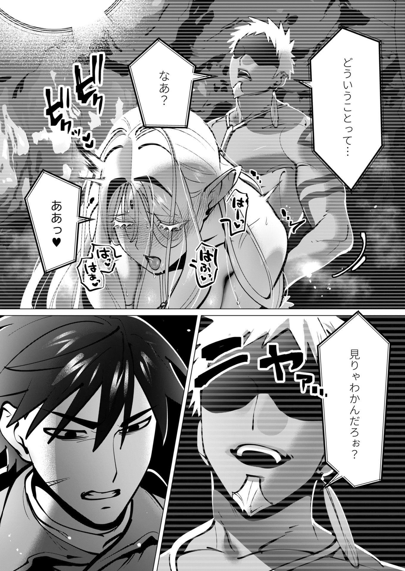 Yuusha-sama wa Houshuu ni Hitozuma wo go Kibou desu Chapter 41 20ページ