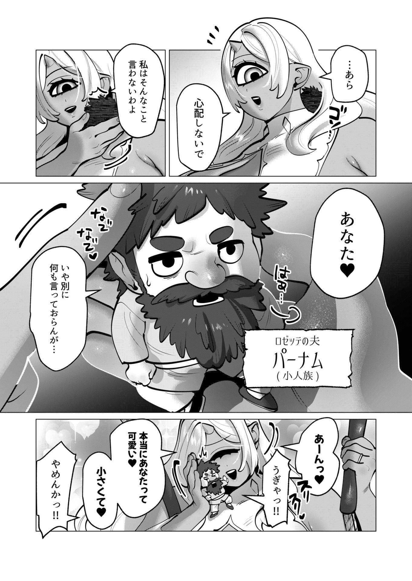 Yuusha-sama wa Houshuu ni Hitozuma wo go Kibou desu Chapter 41 4ページ
