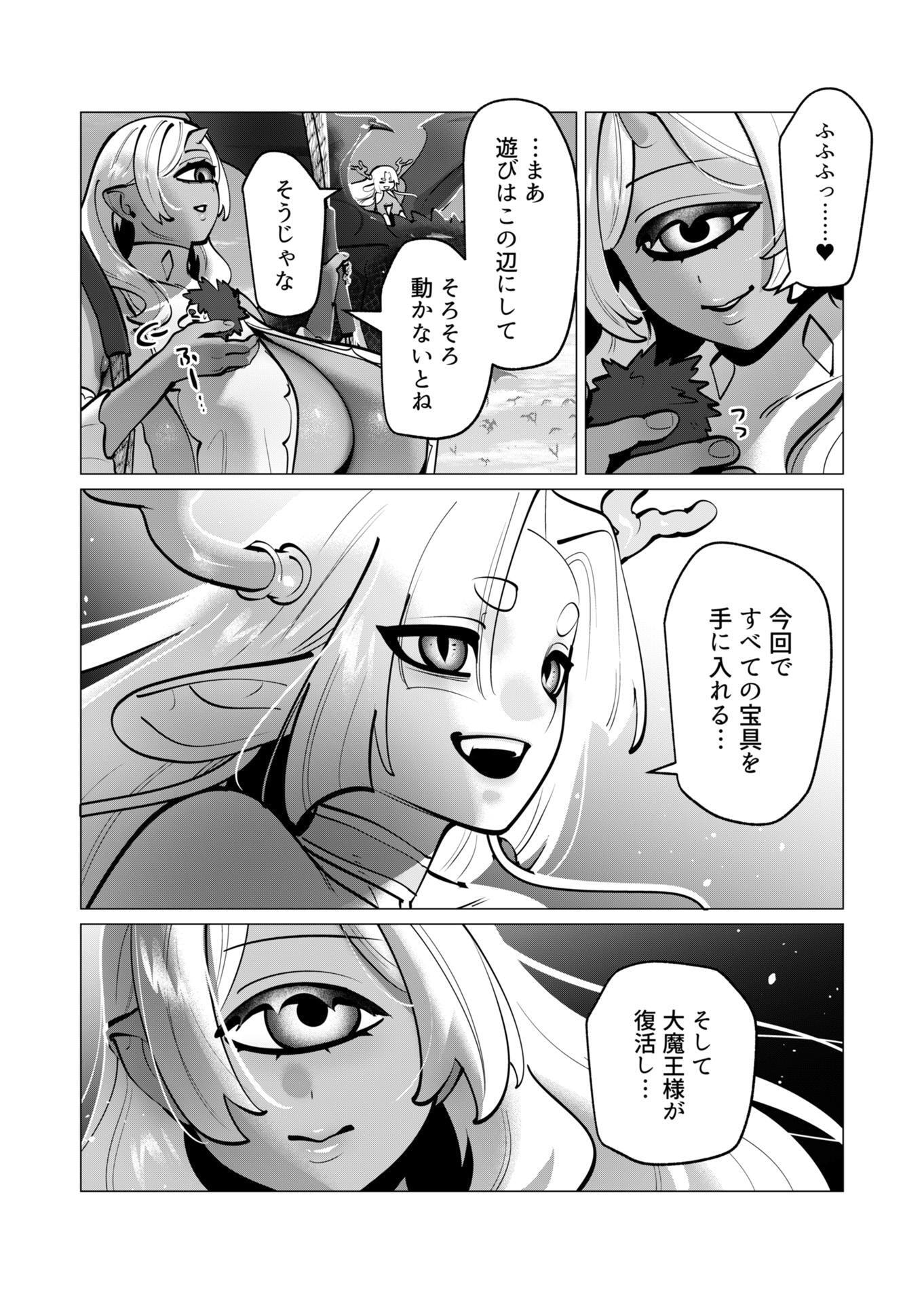 Yuusha-sama wa Houshuu ni Hitozuma wo go Kibou desu Chapter 41 5ページ