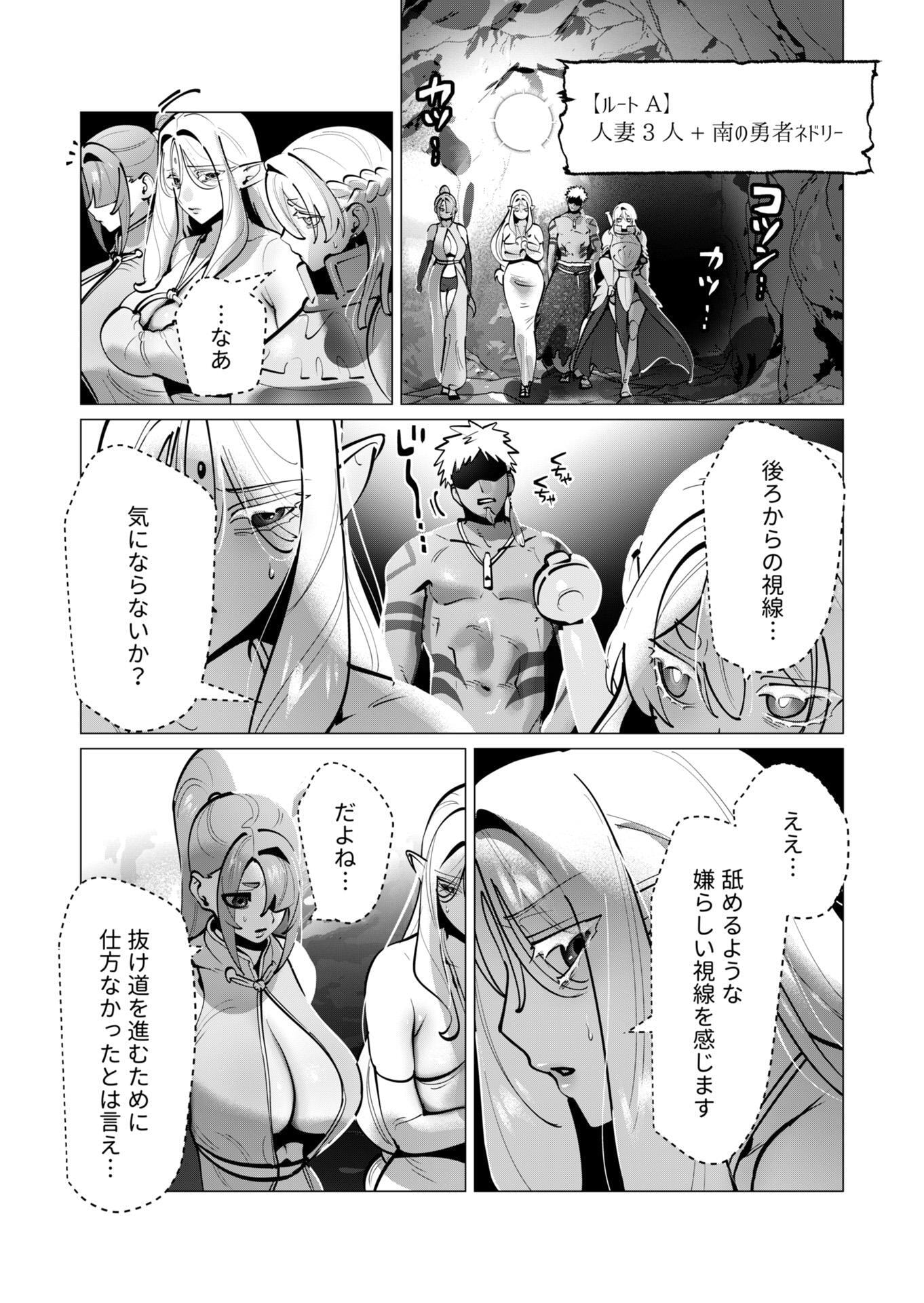 Yuusha-sama wa Houshuu ni Hitozuma wo go Kibou desu Chapter 41 7ページ
