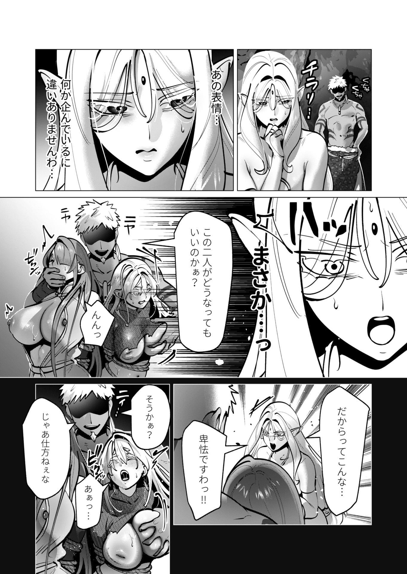 Yuusha-sama wa Houshuu ni Hitozuma wo go Kibou desu Chapter 41 9ページ