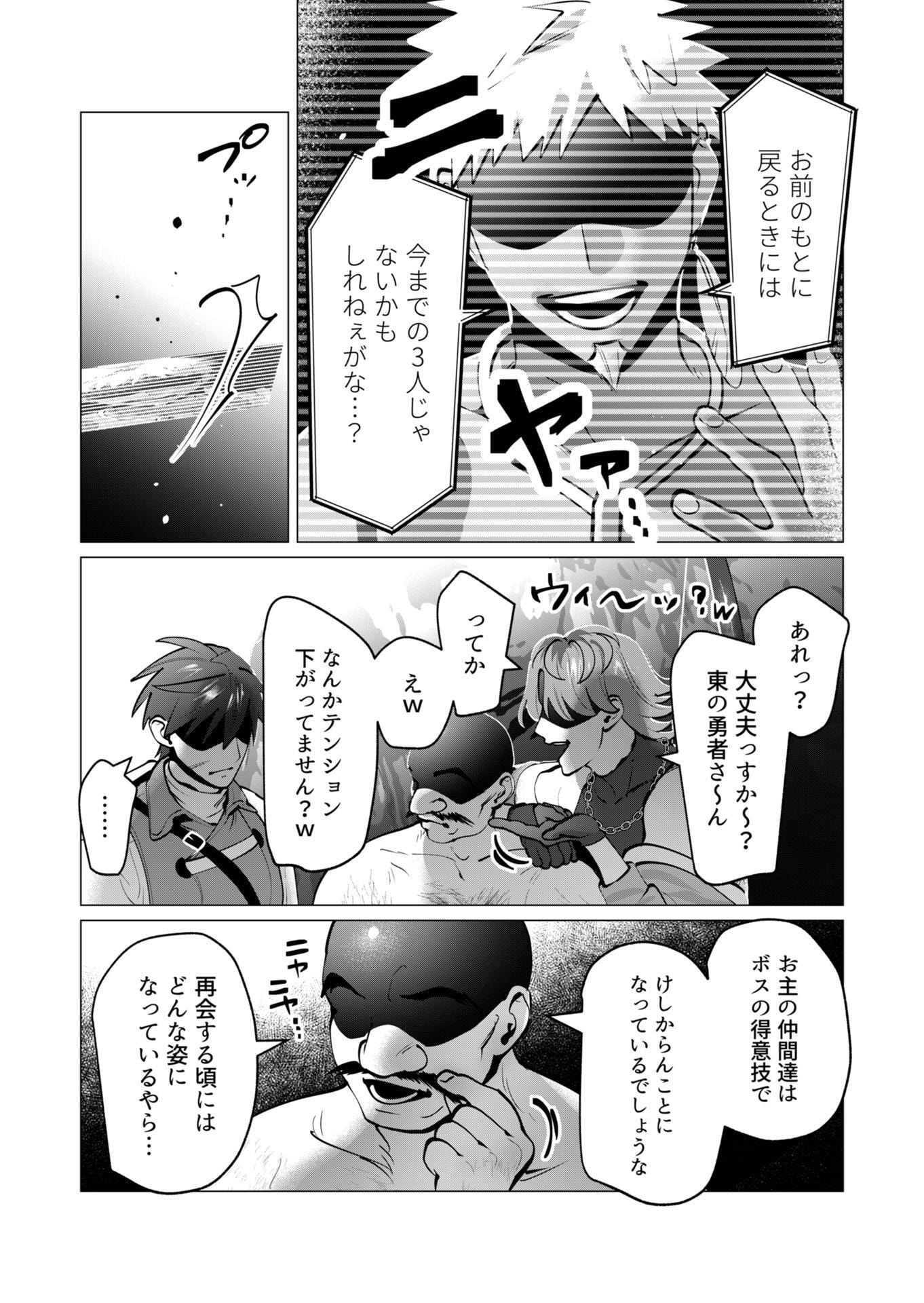 Yuusha-sama wa Houshuu ni Hitozuma wo go Kibou desu Chapter 42 11ページ