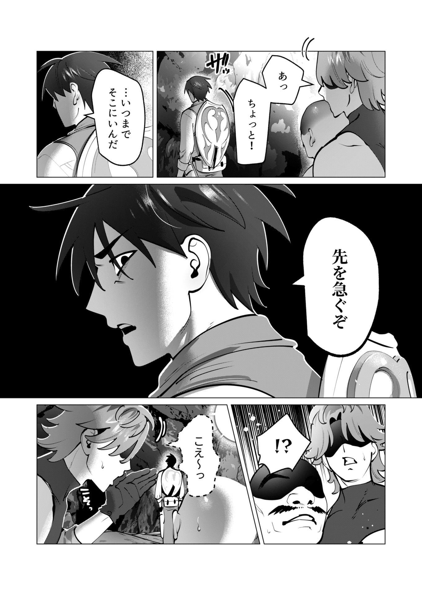 Yuusha-sama wa Houshuu ni Hitozuma wo go Kibou desu Chapter 42 12ページ