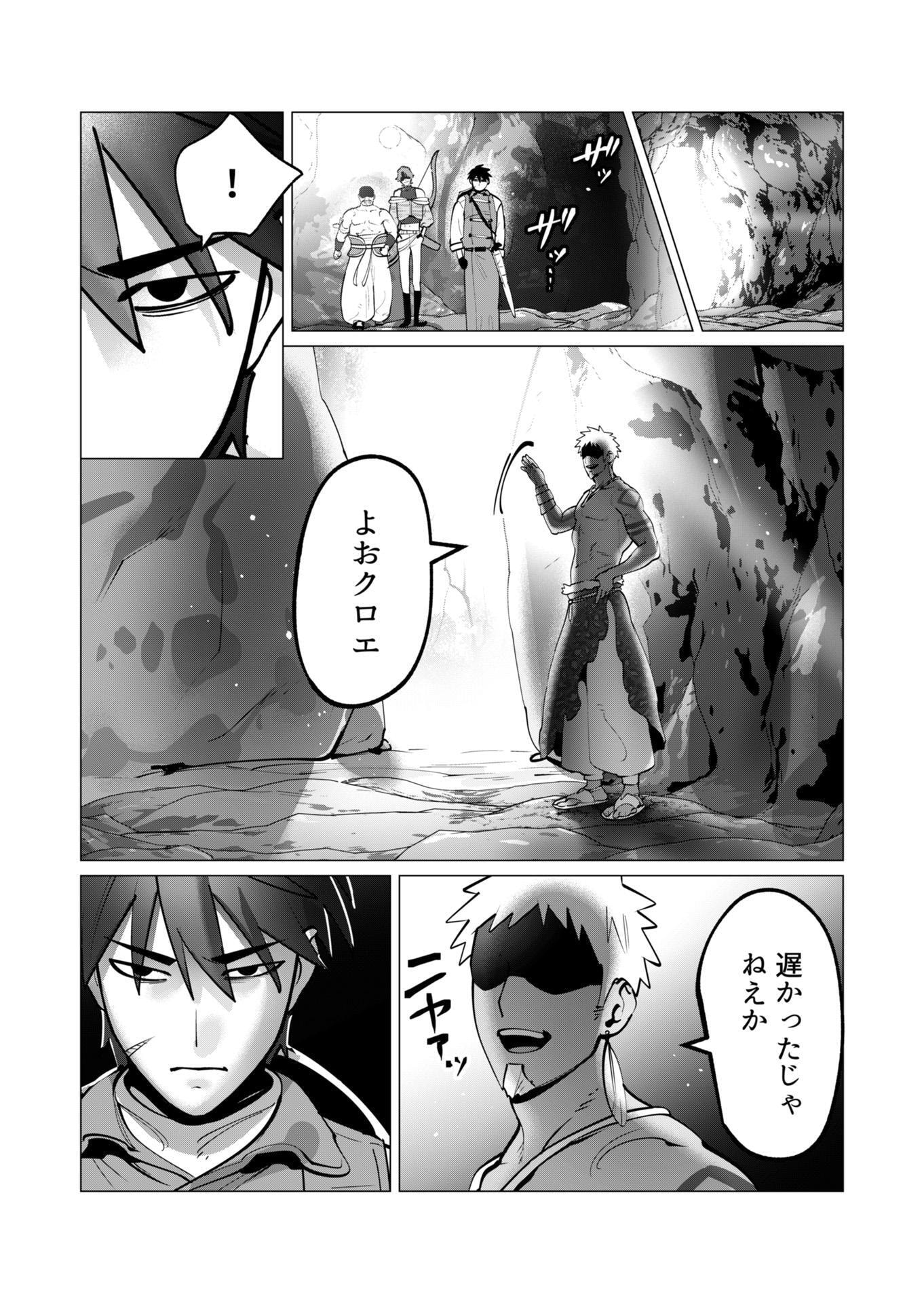 Yuusha-sama wa Houshuu ni Hitozuma wo go Kibou desu Chapter 42 13ページ