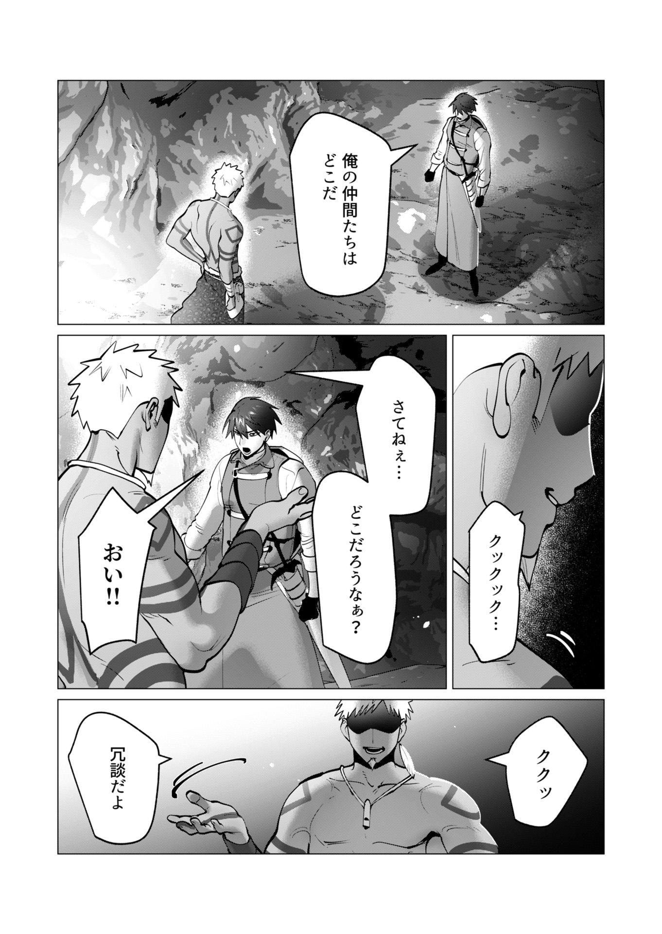 Yuusha-sama wa Houshuu ni Hitozuma wo go Kibou desu Chapter 42 14ページ
