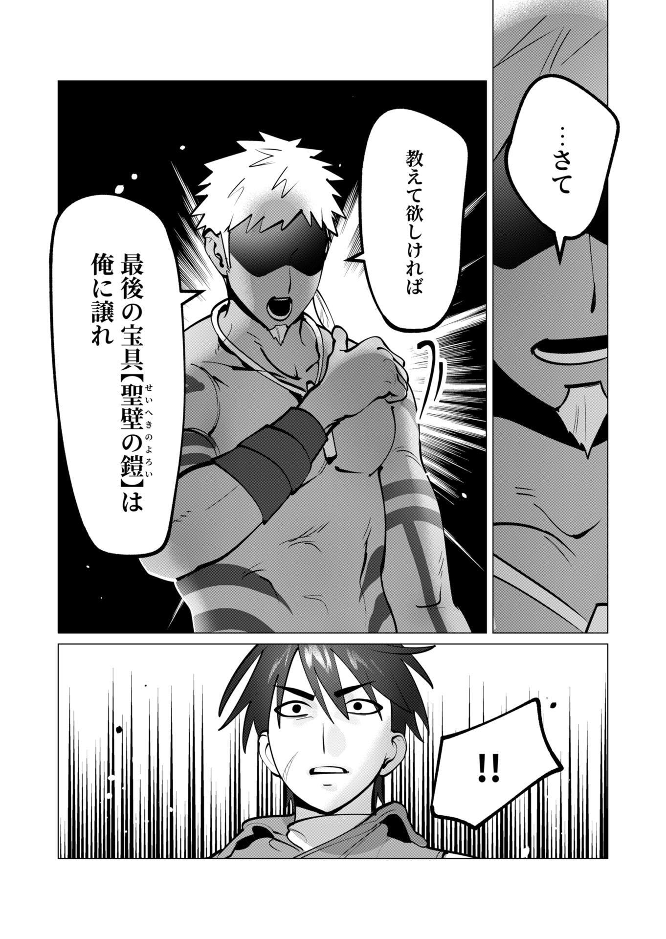 Yuusha-sama wa Houshuu ni Hitozuma wo go Kibou desu Chapter 42 15ページ