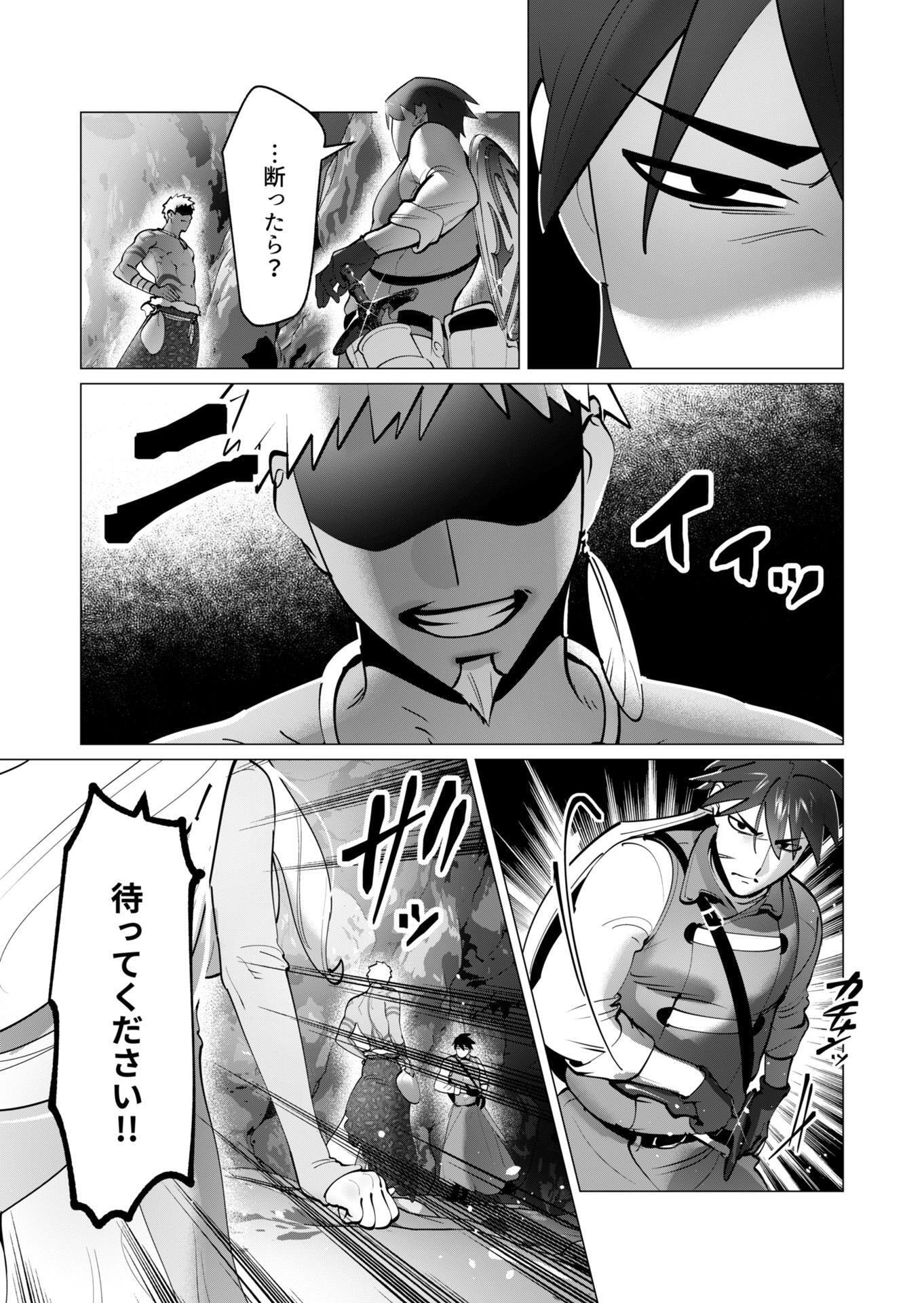 Yuusha-sama wa Houshuu ni Hitozuma wo go Kibou desu Chapter 42 16ページ