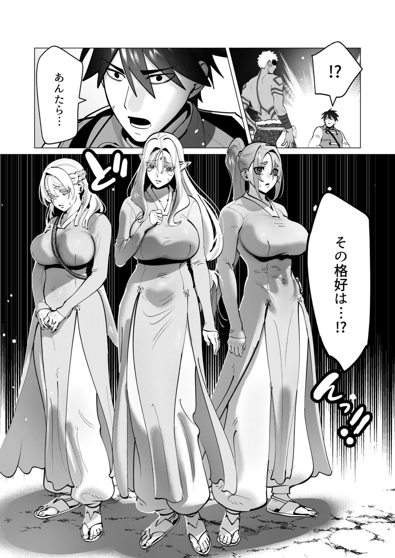 Yuusha-sama wa Houshuu ni Hitozuma wo go Kibou desu Chapter 42 17ページ