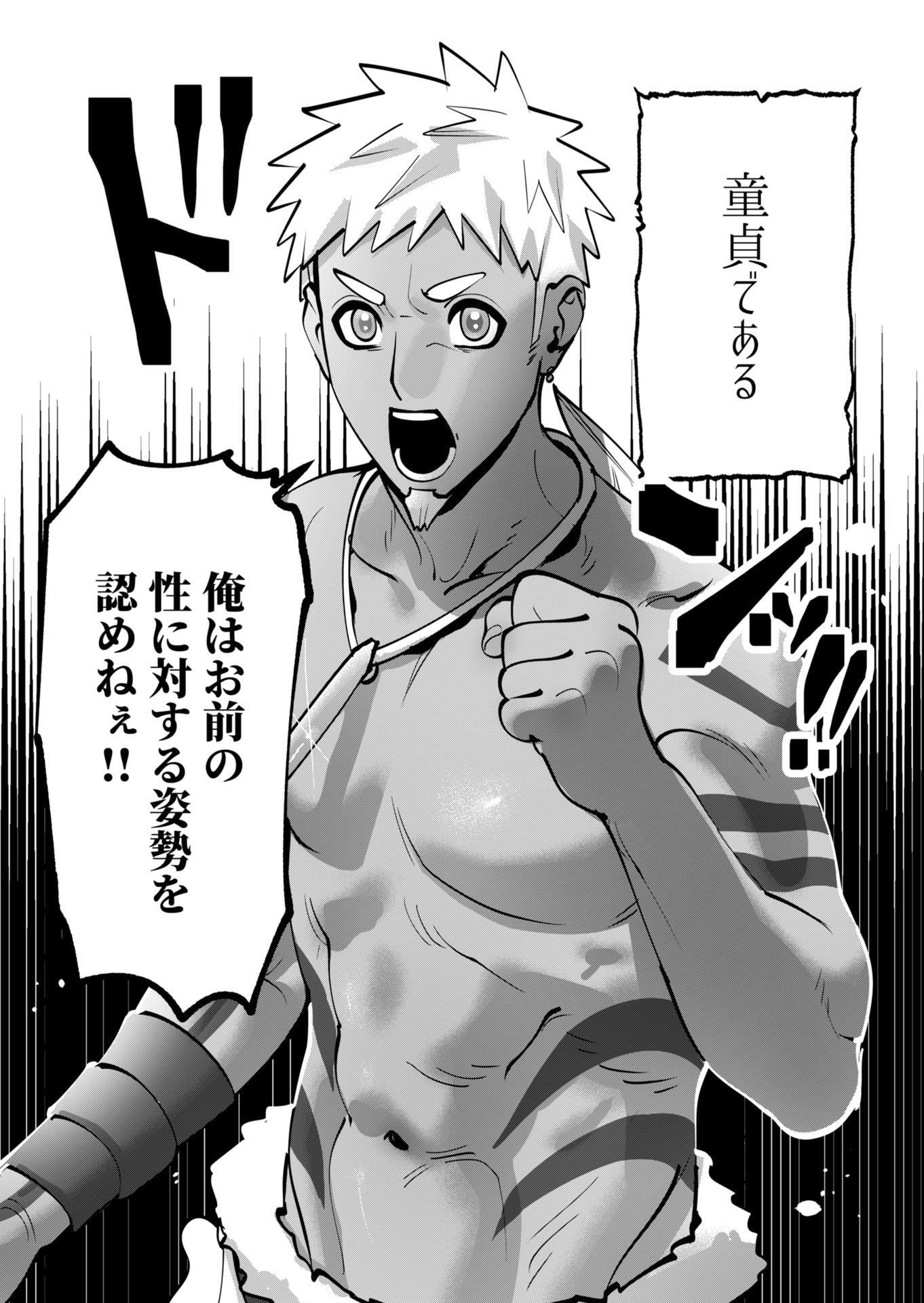 Yuusha-sama wa Houshuu ni Hitozuma wo go Kibou desu Chapter 42 20ページ