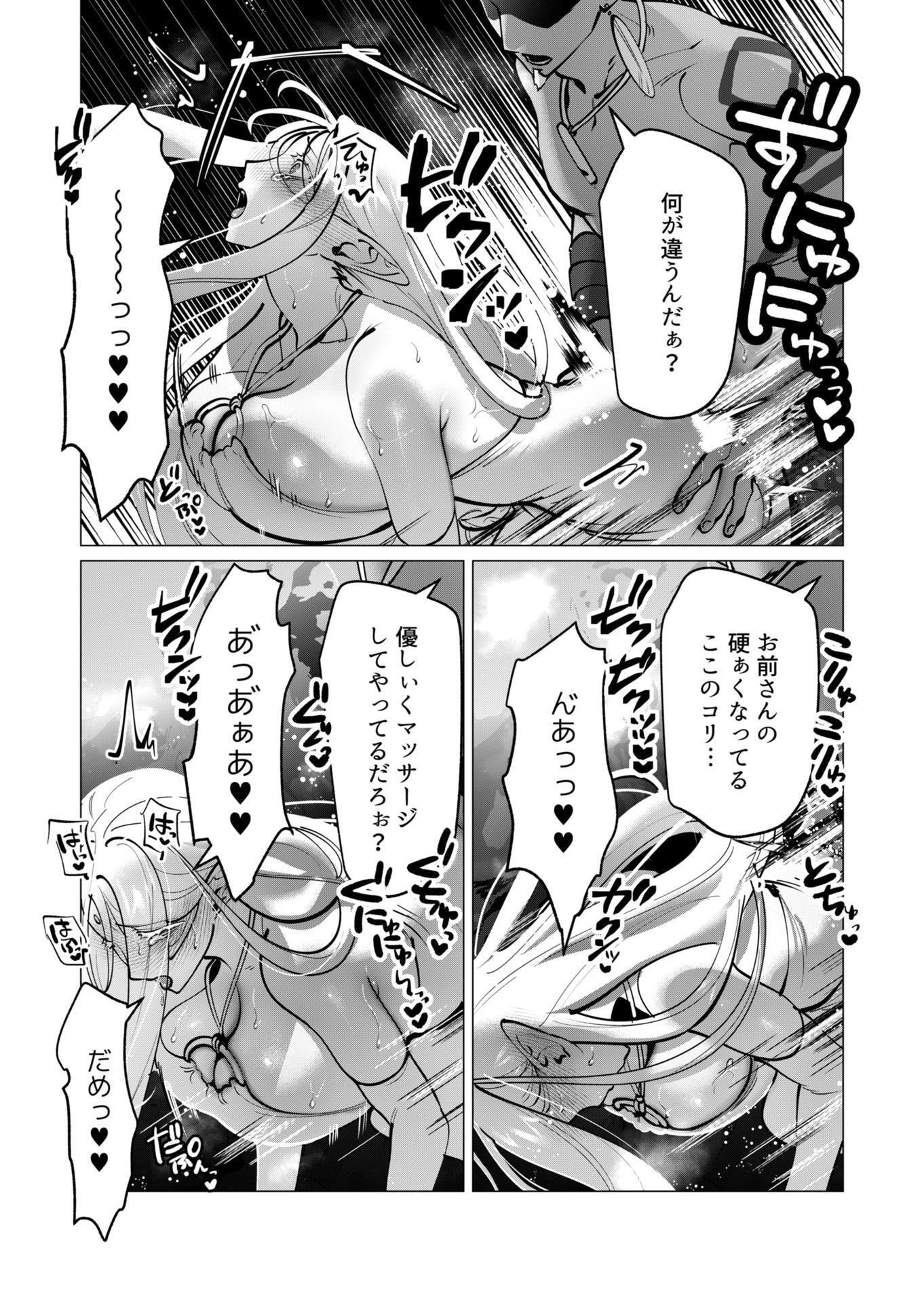 Yuusha-sama wa Houshuu ni Hitozuma wo go Kibou desu Chapter 42 3ページ