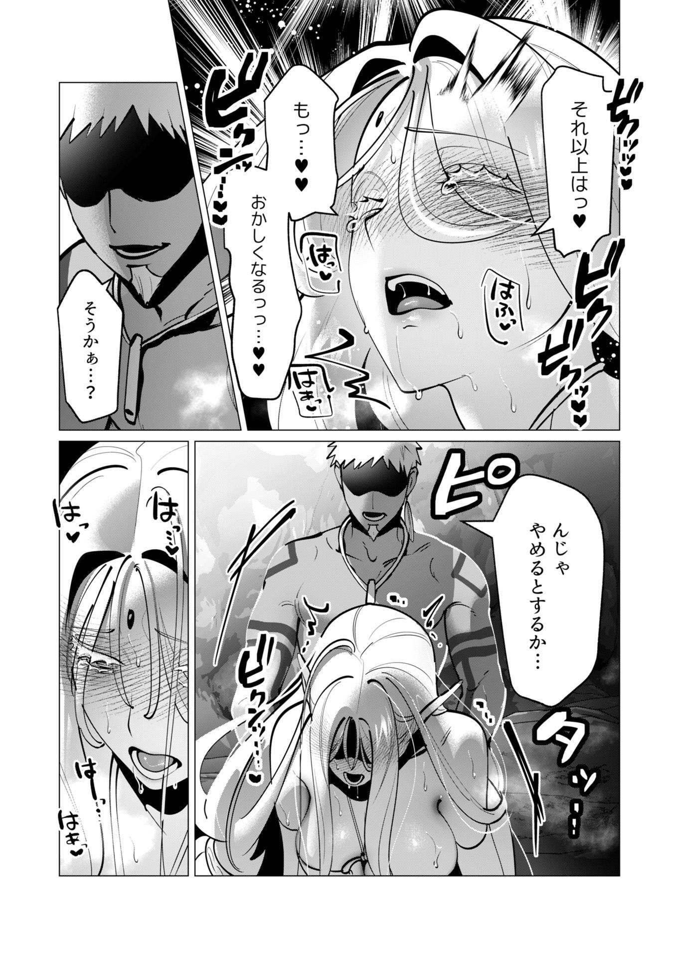 Yuusha-sama wa Houshuu ni Hitozuma wo go Kibou desu Chapter 42 4ページ
