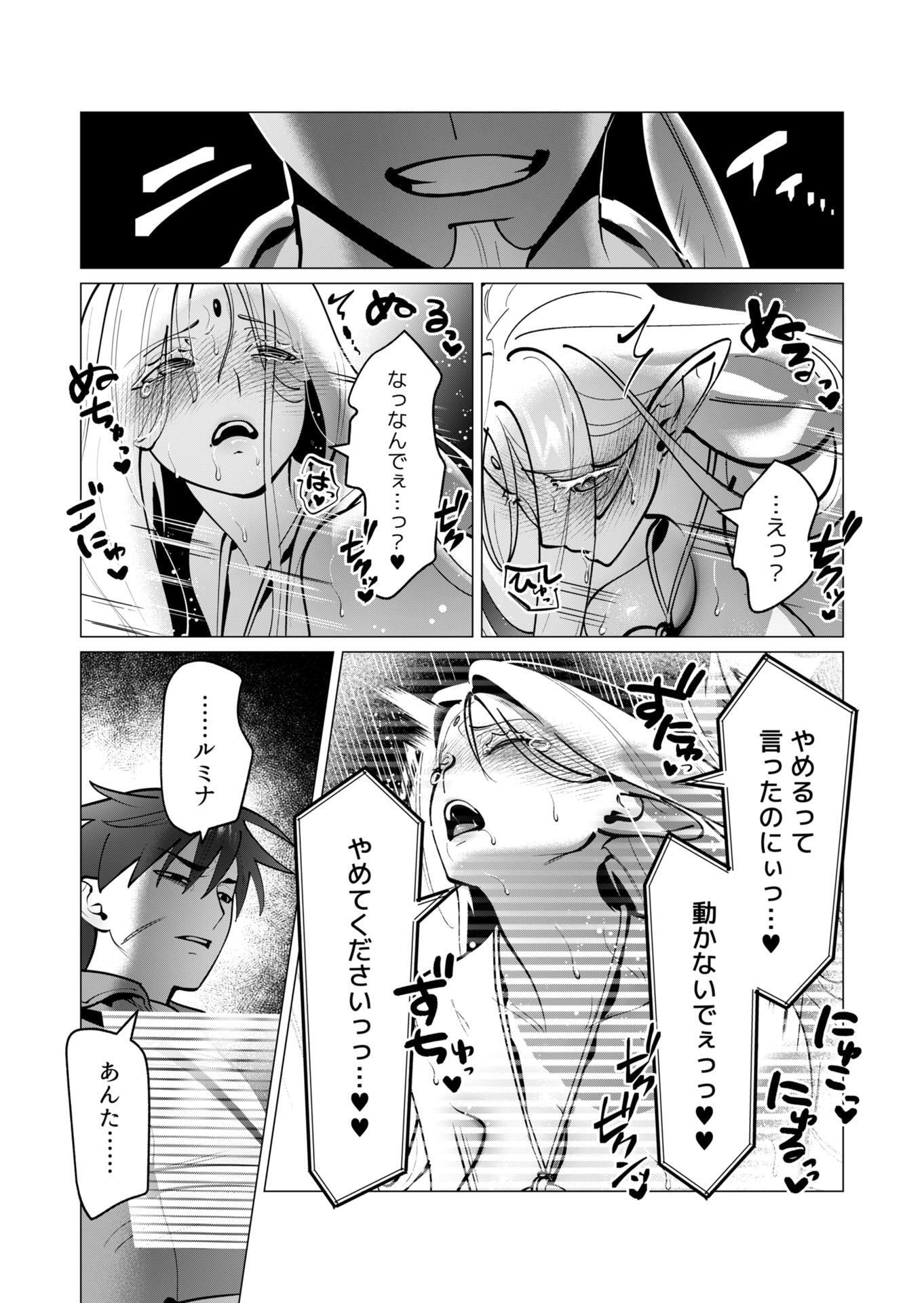Yuusha-sama wa Houshuu ni Hitozuma wo go Kibou desu Chapter 42 5ページ