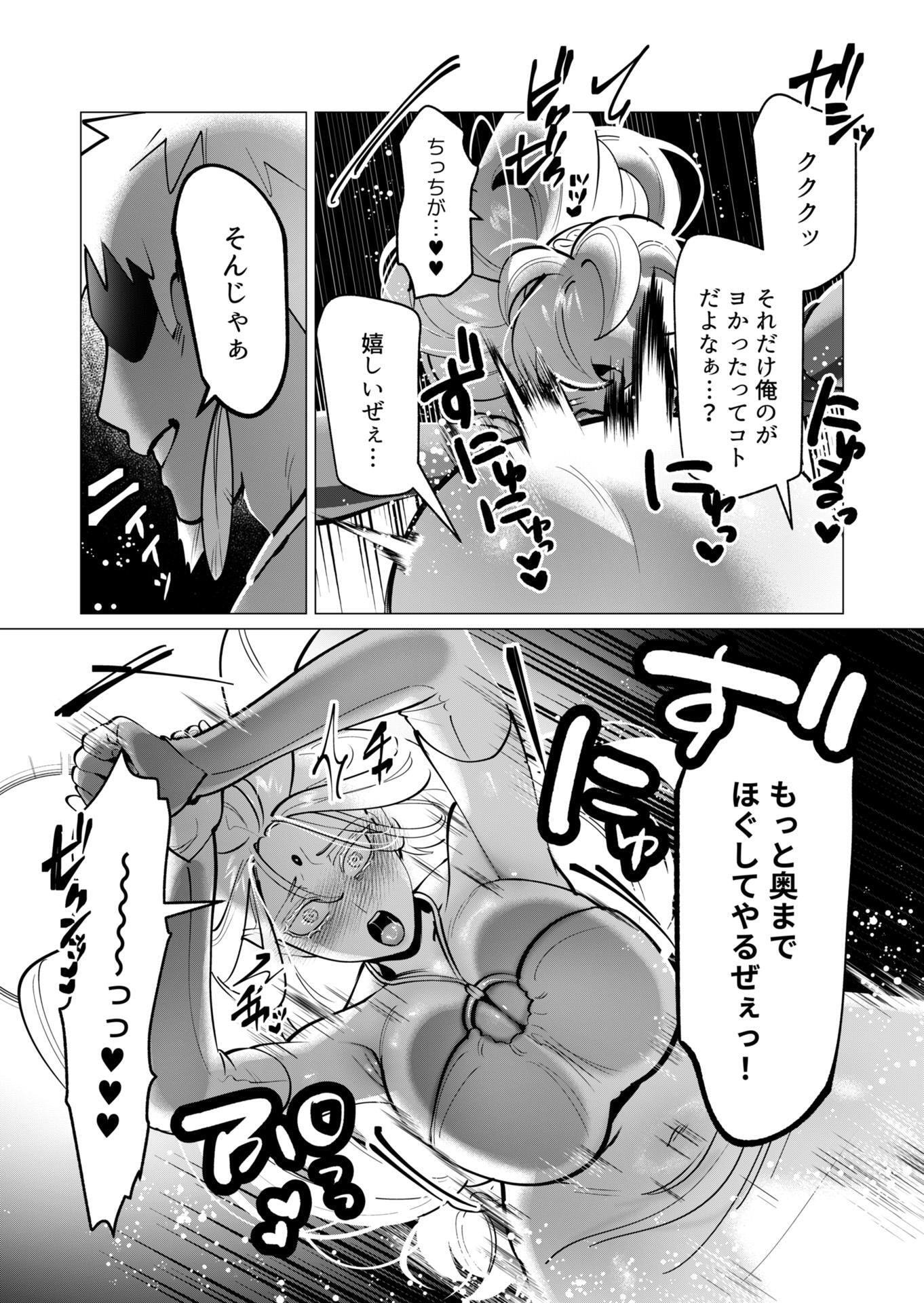 Yuusha-sama wa Houshuu ni Hitozuma wo go Kibou desu Chapter 42 7ページ