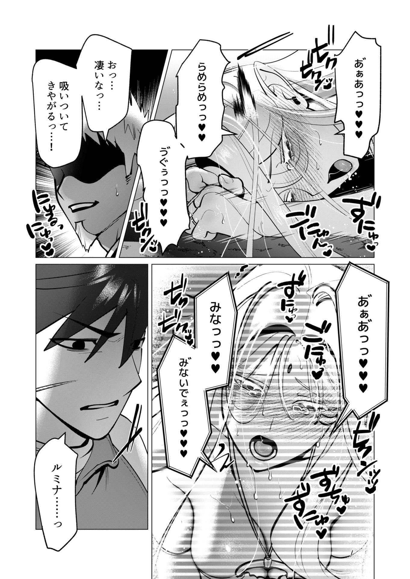 Yuusha-sama wa Houshuu ni Hitozuma wo go Kibou desu Chapter 42 8ページ